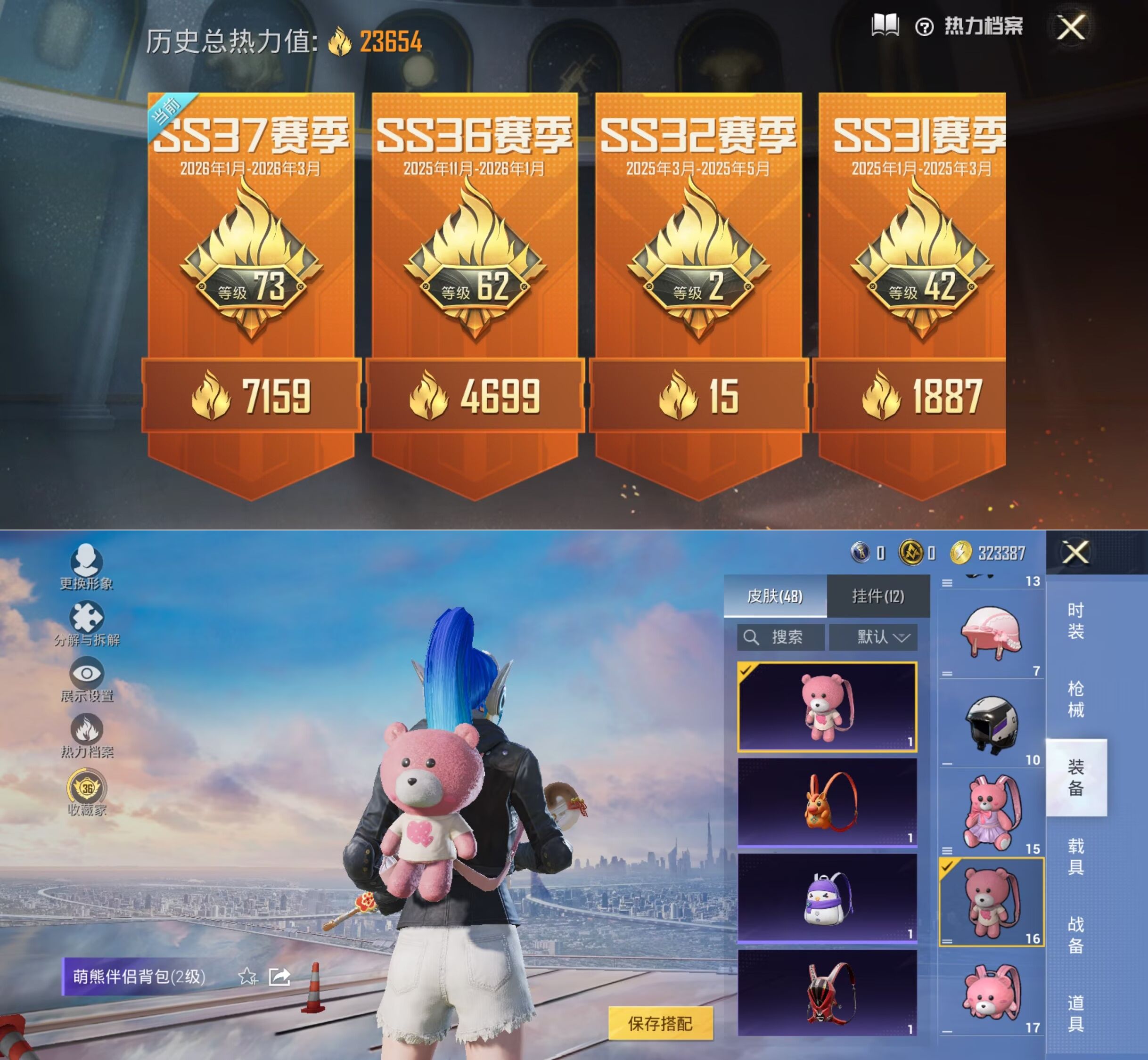 HPQM4136388和平精英账号详情图9