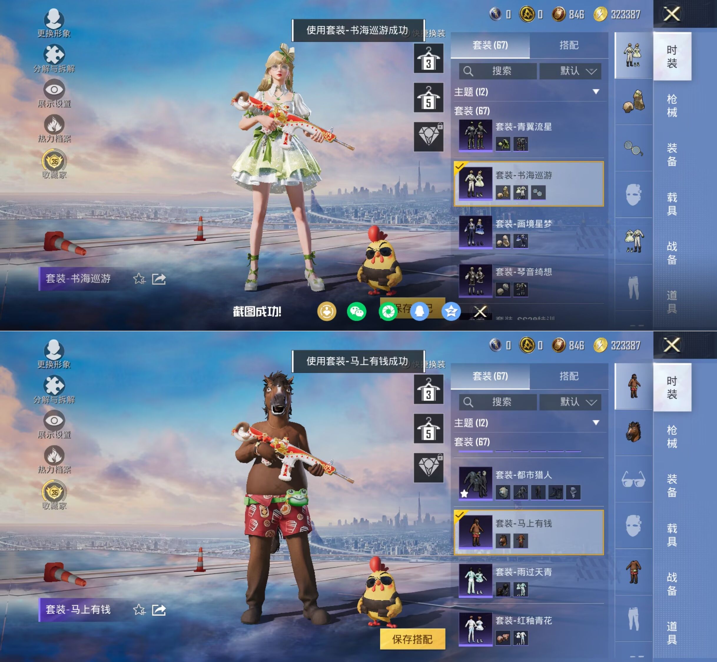 HPQM4136388和平精英账号详情图8