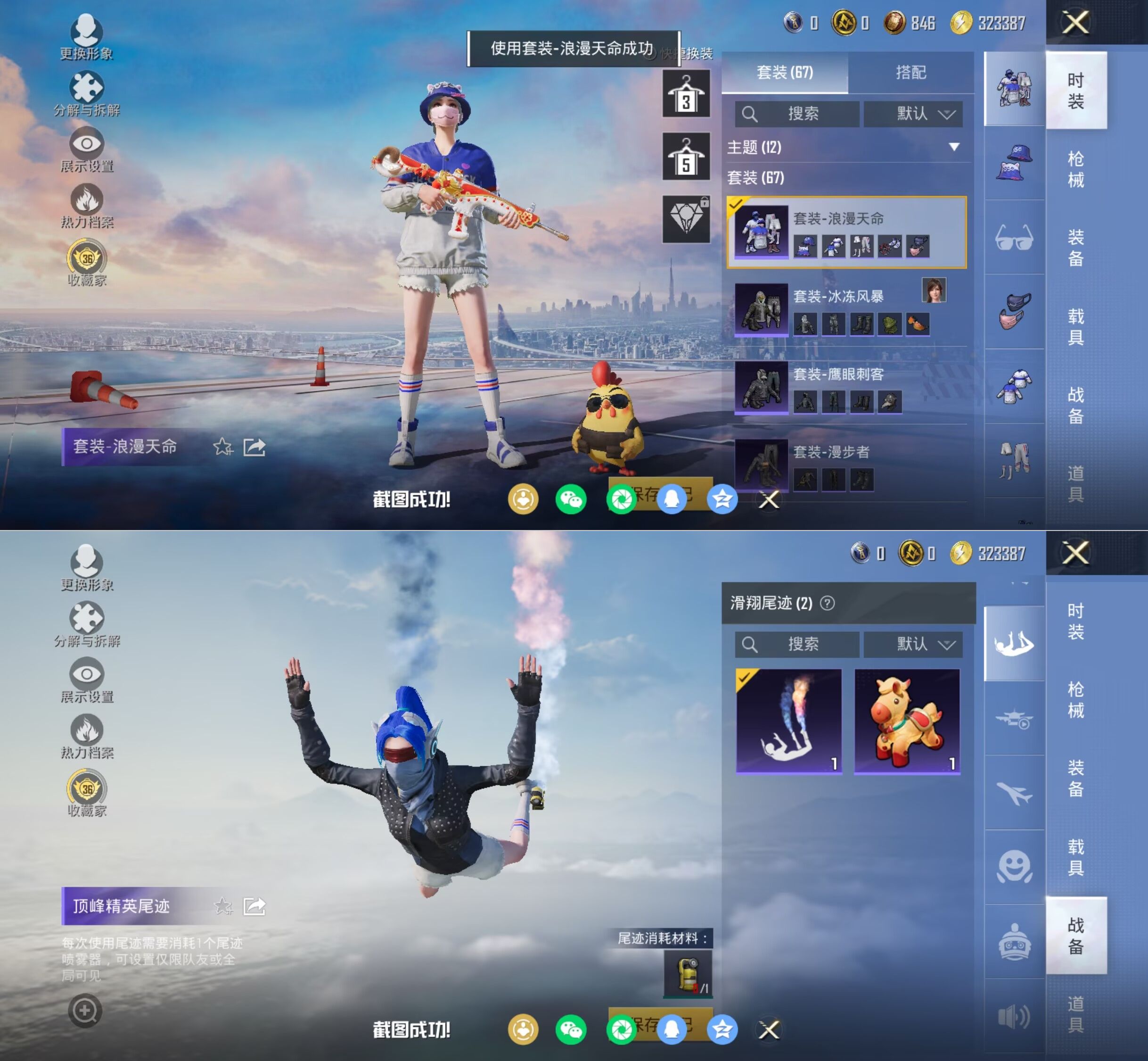 HPQM4136388和平精英账号详情图7