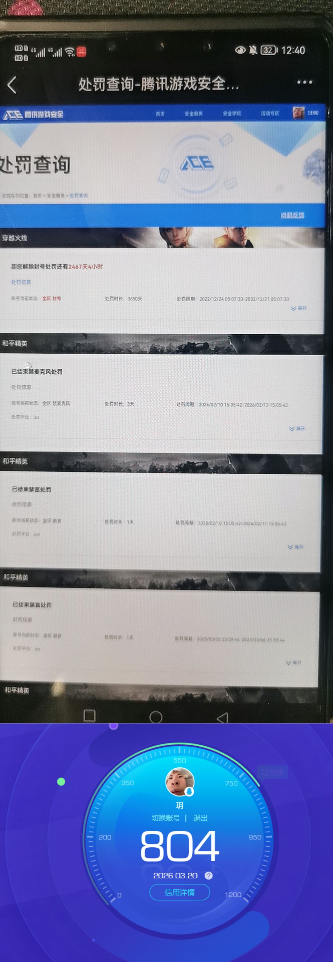 HPQM4136388和平精英账号详情图12