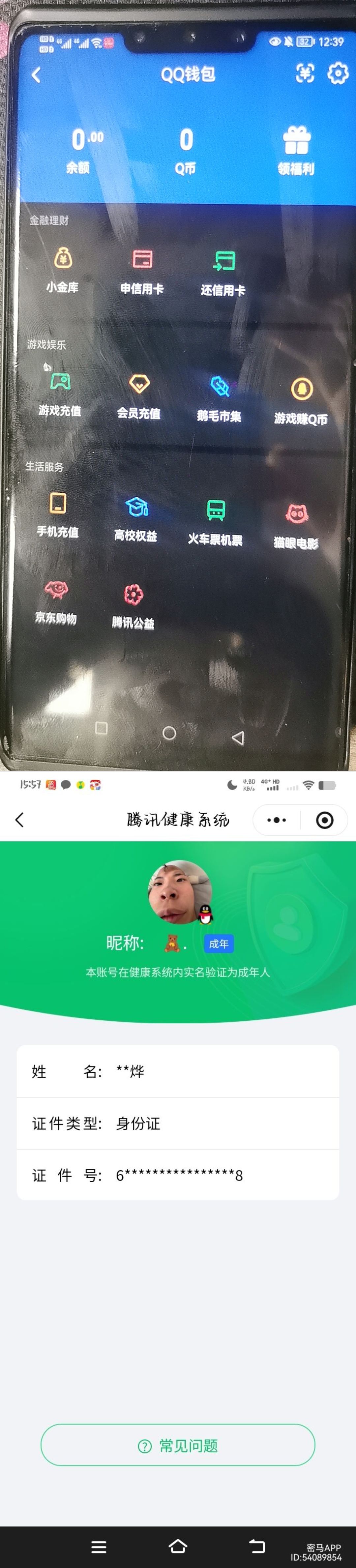 HPQM4136388和平精英账号详情图11