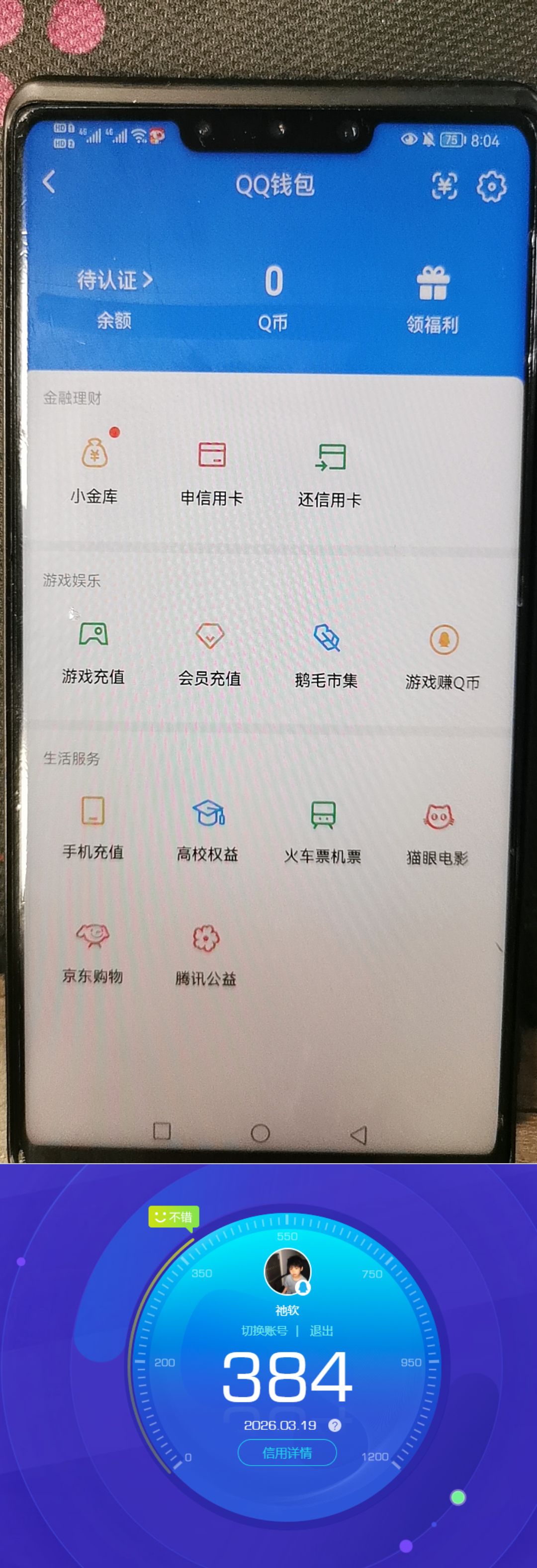SJZQM476769三角洲行动账号详情图12