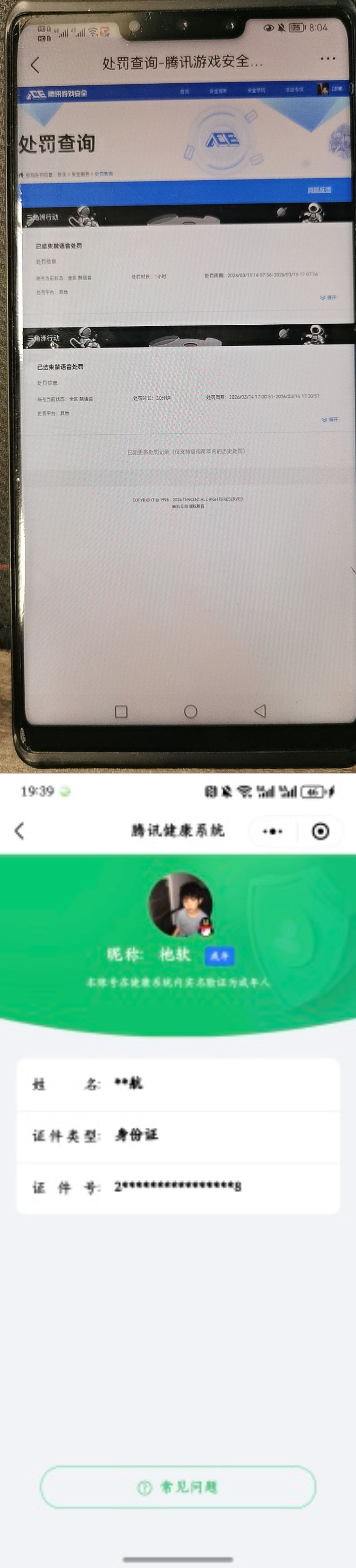 SJZQM476769三角洲行动账号详情图11