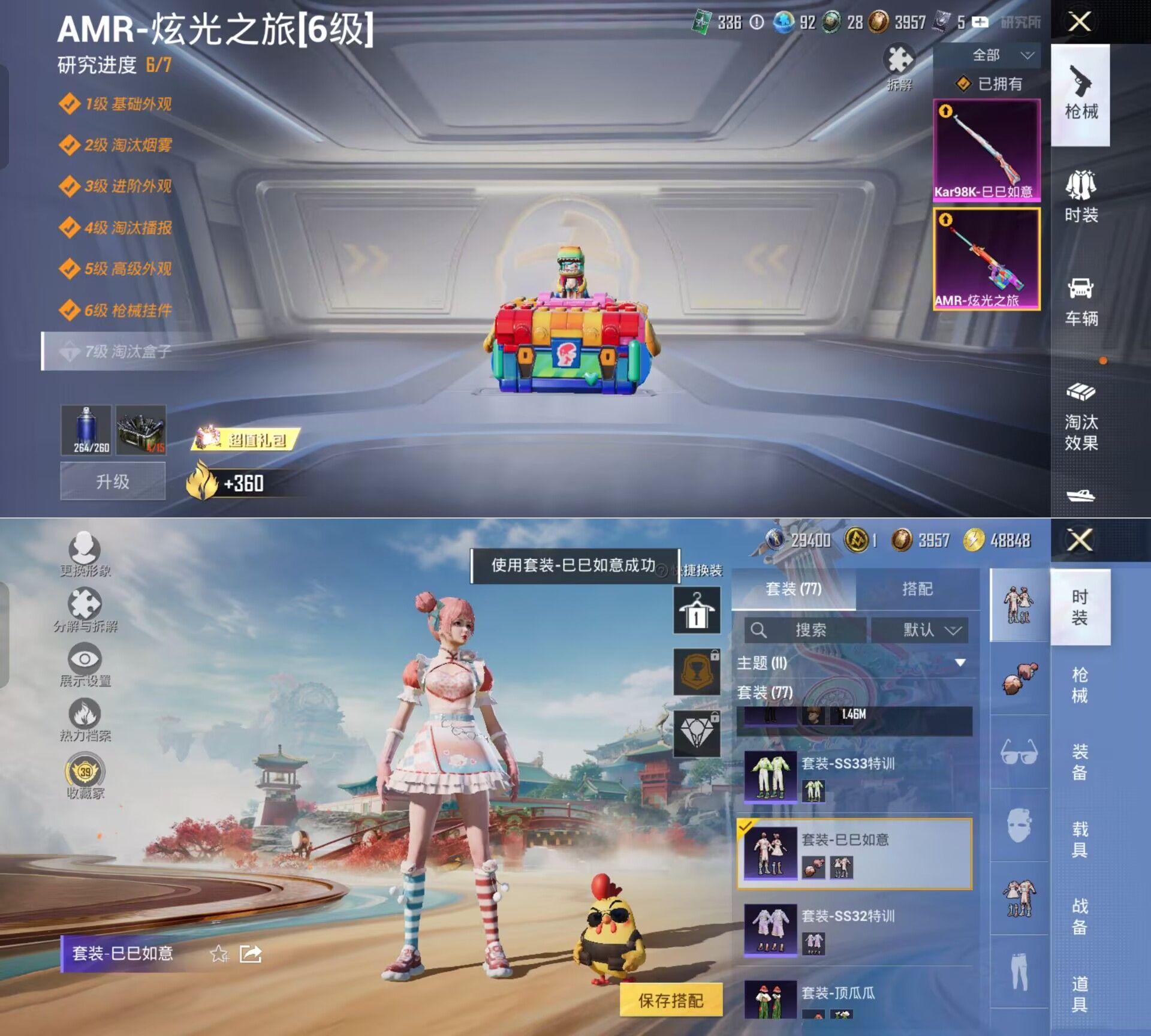 HPQM4136414和平精英账号详情图8