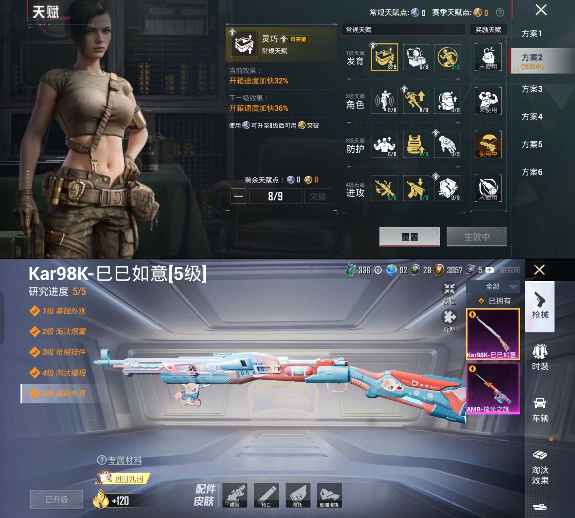 HPQM4136414和平精英账号详情图7