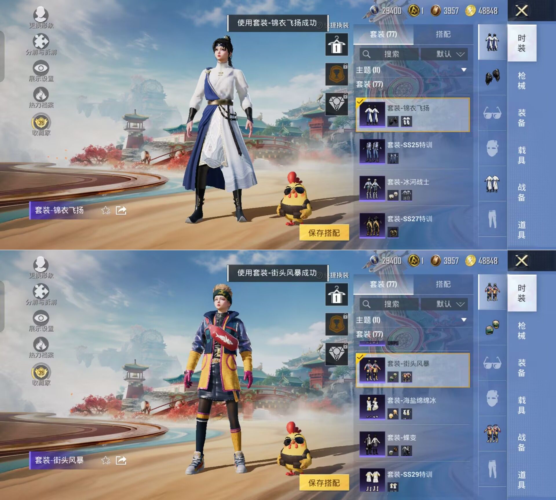 HPQM4136414和平精英账号详情图6