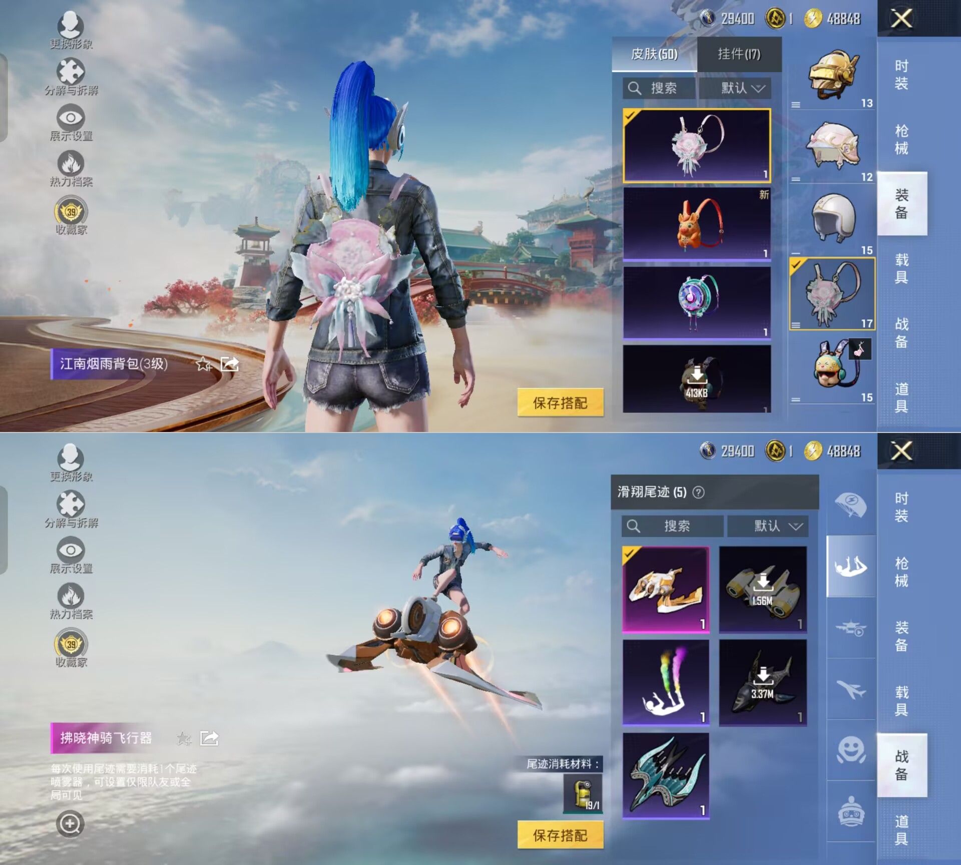 HPQM4136414和平精英账号详情图5