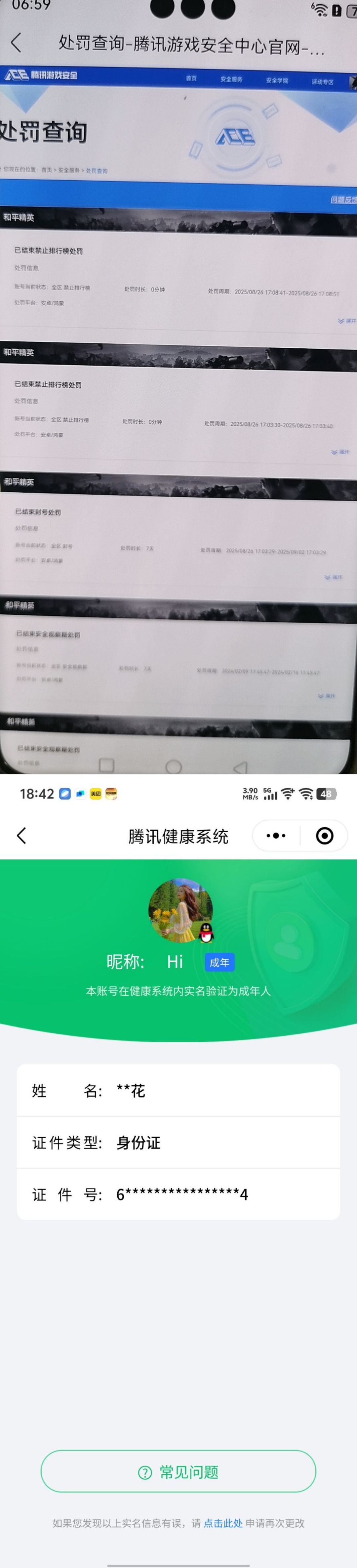 HPQM4136414和平精英账号详情图10
