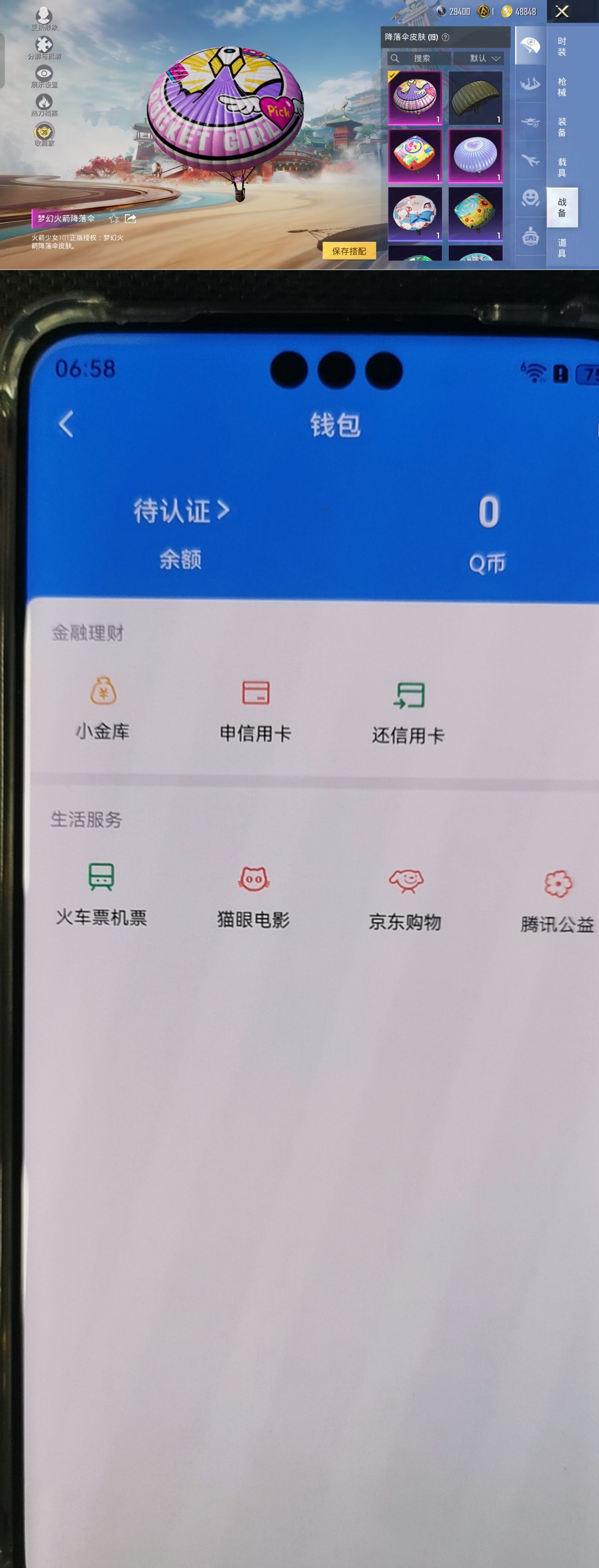 HPQM4136414和平精英账号详情图9