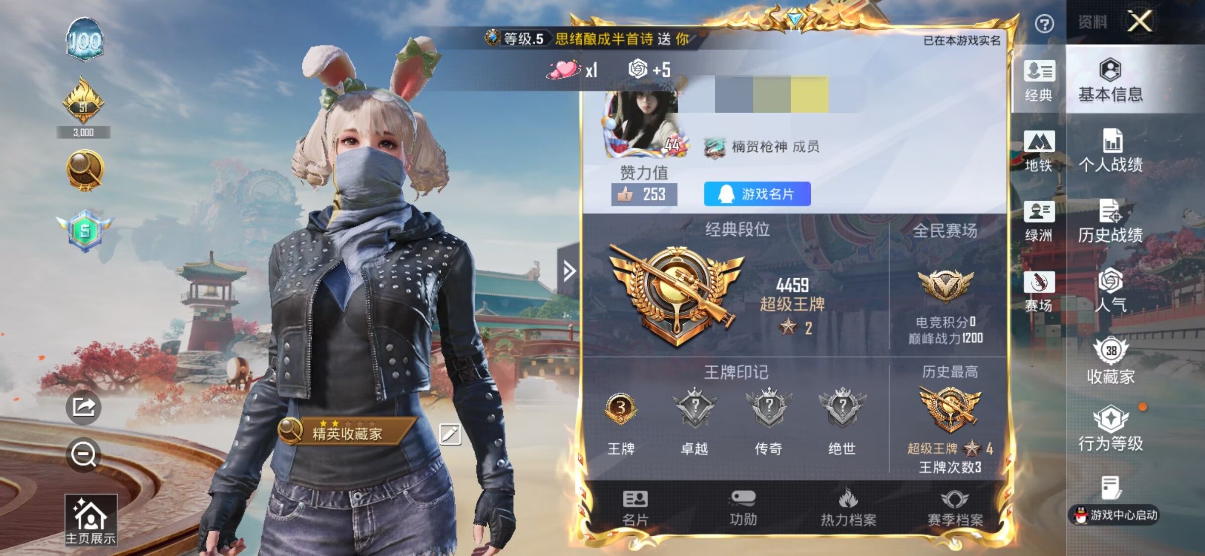 和平精英账号苹果QQDSH2416【身法 2粉装-3特效 都市猎人】苹果手Q-2粉装-3特效枪-49套装-81枪皮-3王