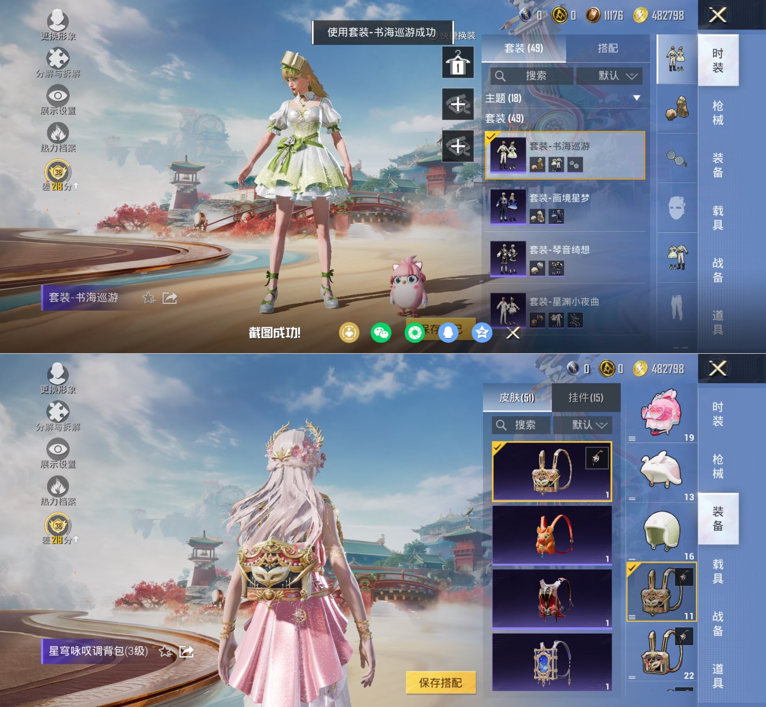 HPQM4136413和平精英账号详情图7 HPQM4136413和平精英账号详情图7