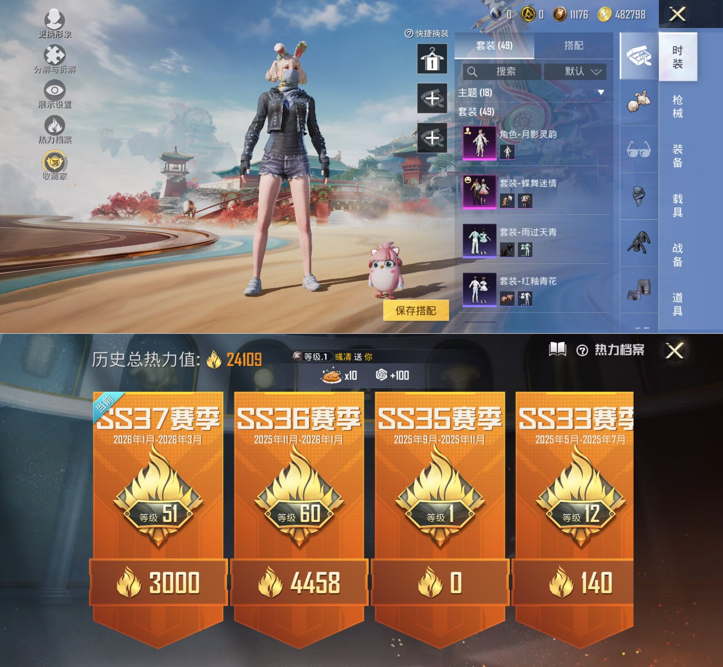 HPQM4136413和平精英账号详情图4 HPQM4136413和平精英账号详情图4