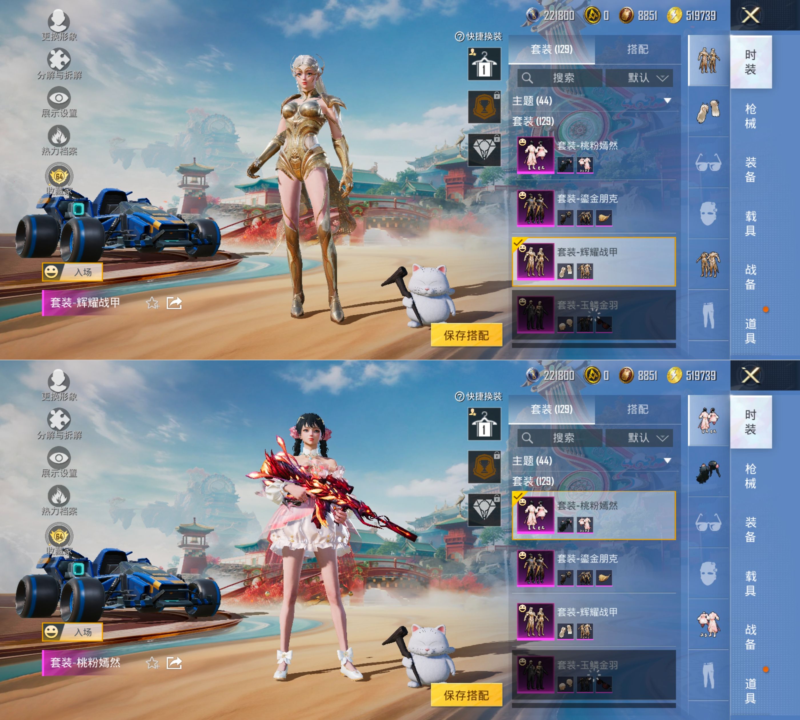 HPQM4136391和平精英账号详情图9