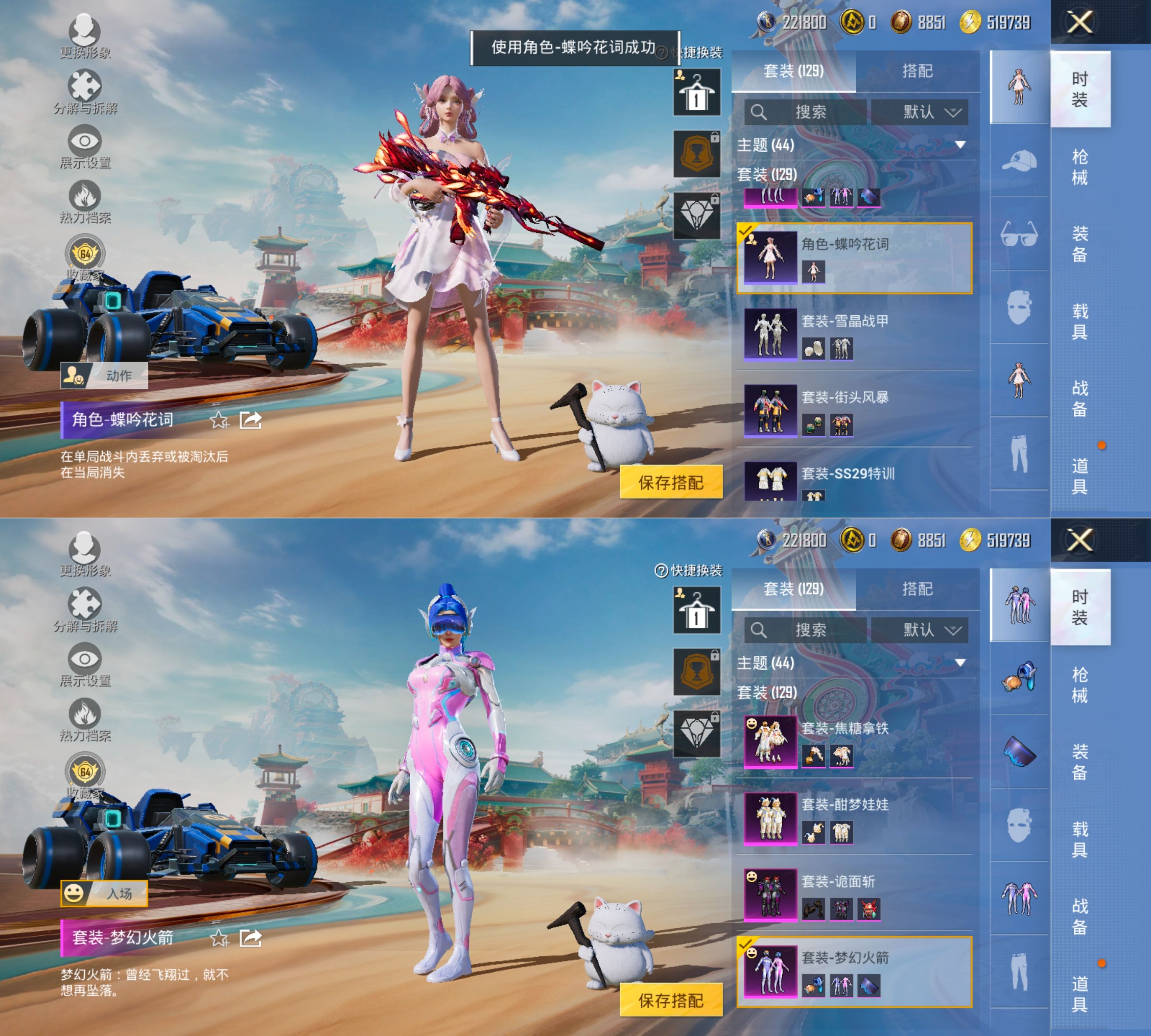 HPQM4136391和平精英账号详情图7