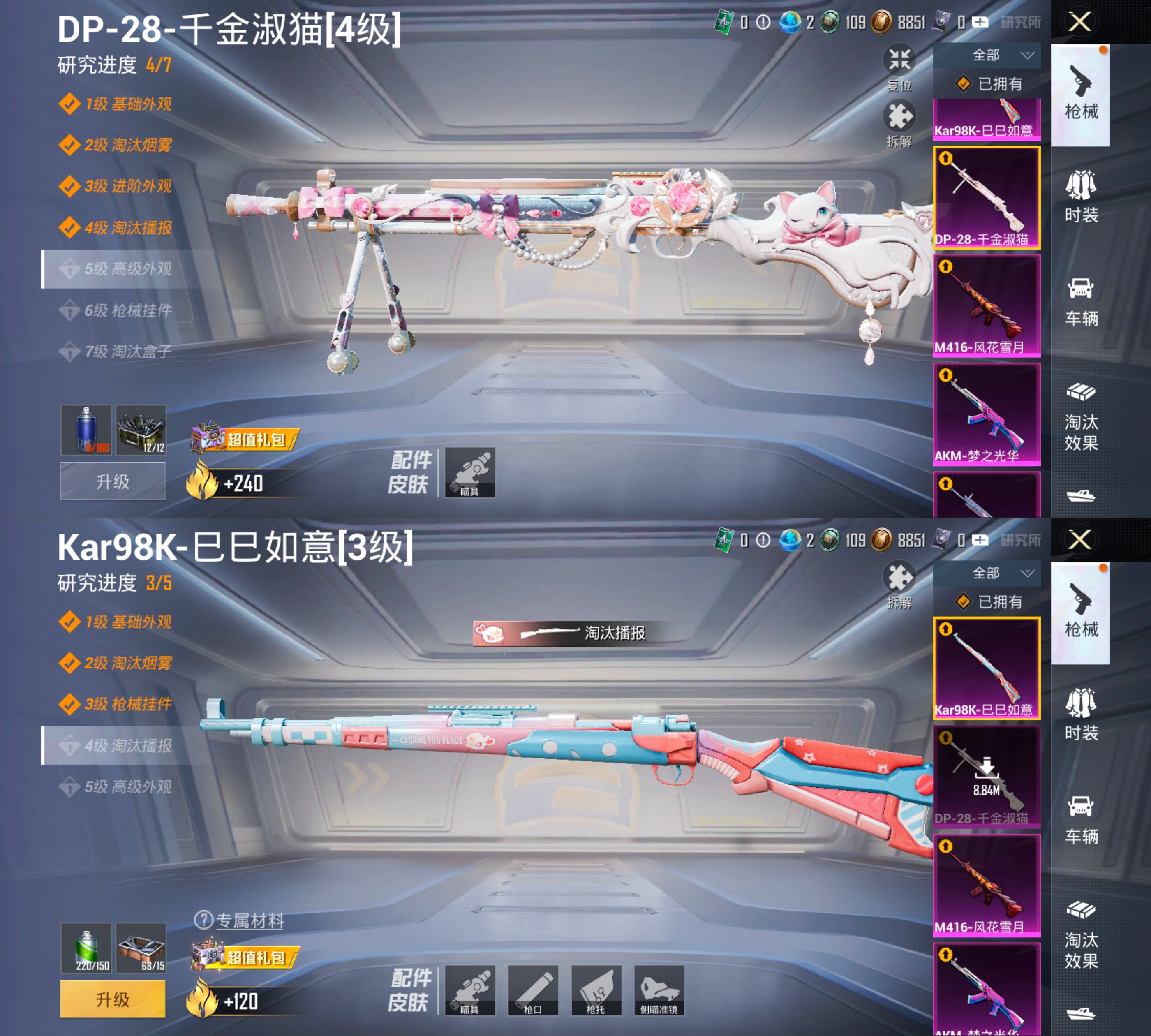 HPQM4136391和平精英账号详情图13