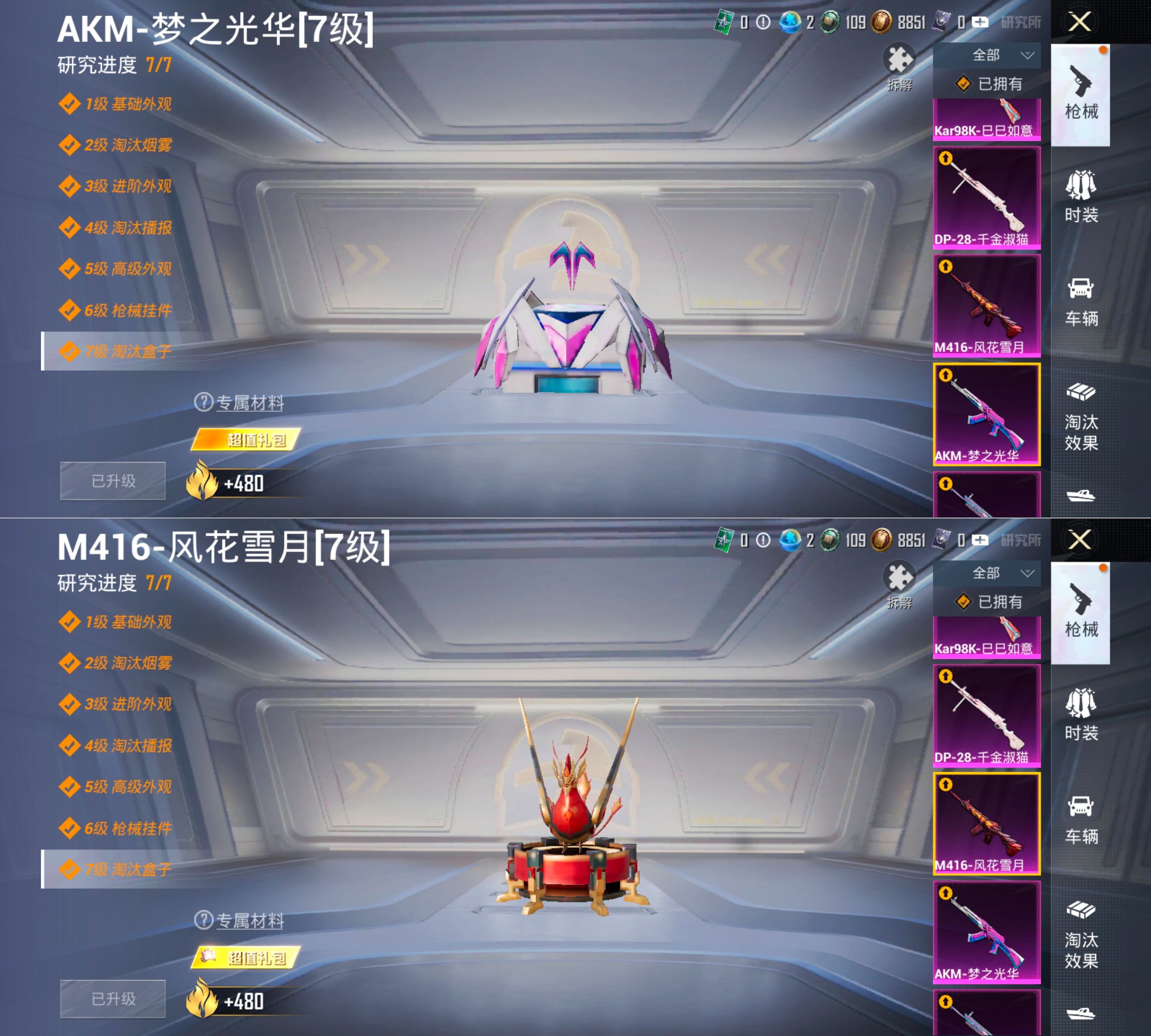 HPQM4136391和平精英账号详情图12