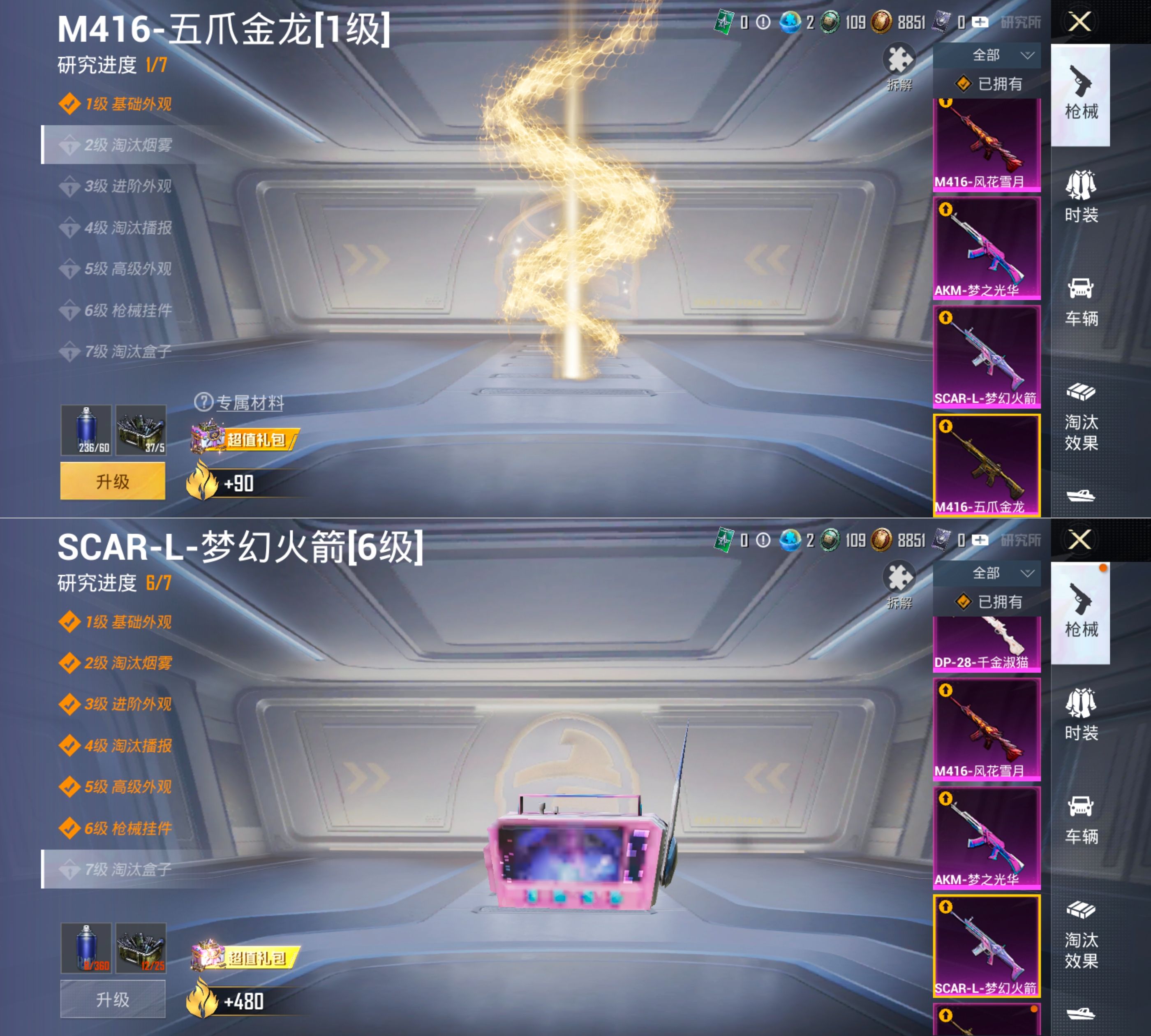 HPQM4136391和平精英账号详情图11