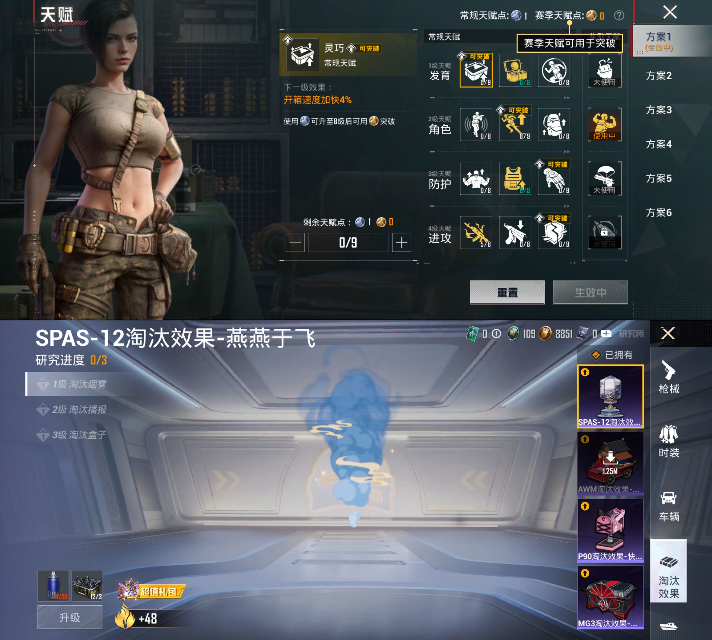 HPQM4136391和平精英账号详情图4