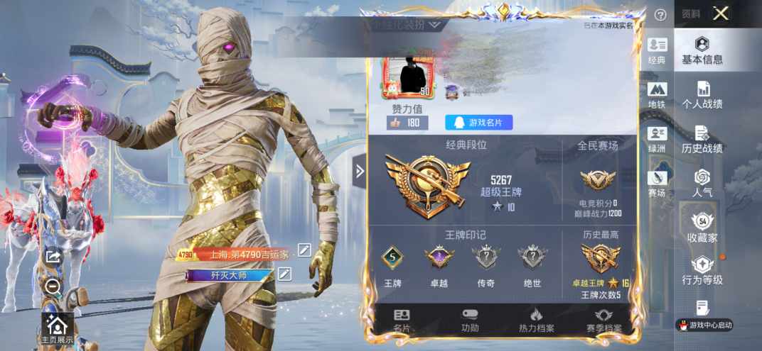 和平精英账号苹果QQDSH2424【沙丘之主-图卡盟[2级] 都市猎人 金鞋】苹果手Q-1载具-1神装-3粉装-8特效枪