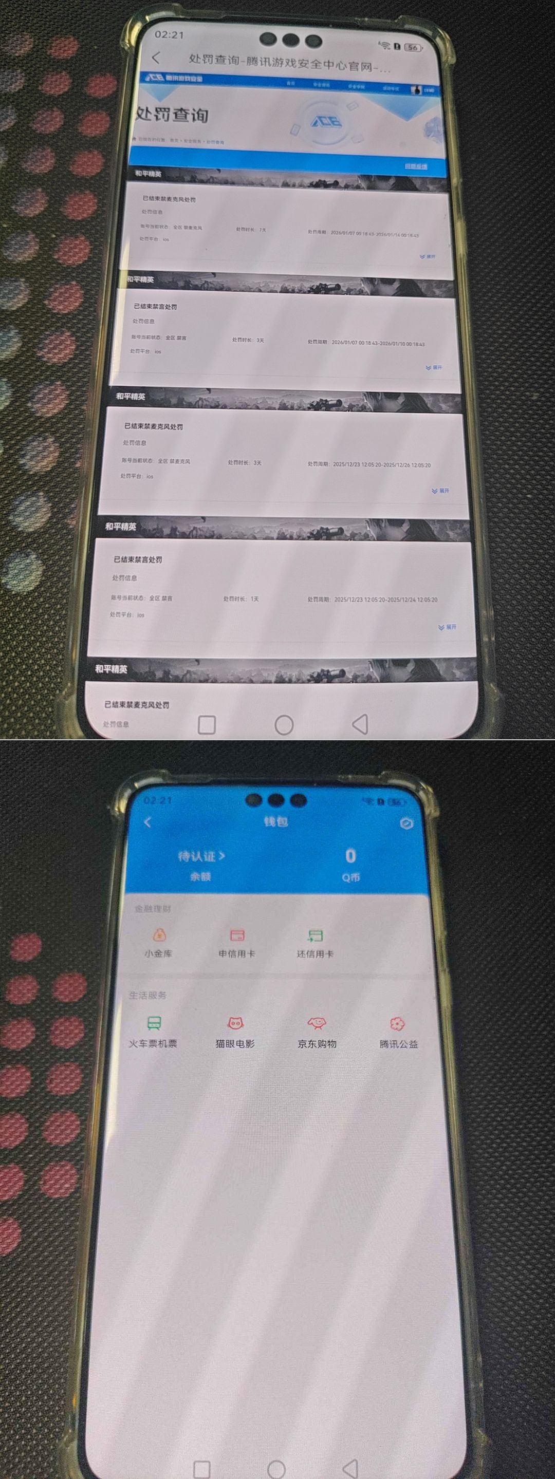 HPQM4136389和平精英账号详情图15