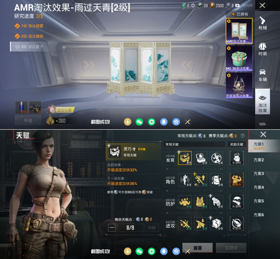 HPQM4136389和平精英账号详情图12