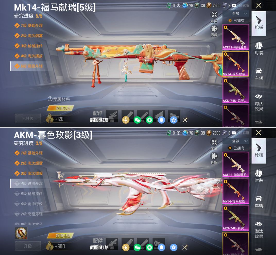 HPQM4136389和平精英账号详情图11