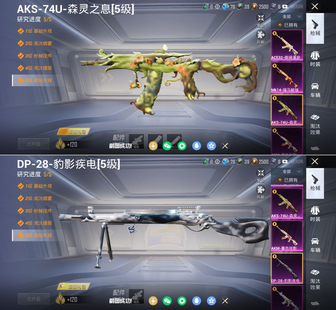 HPQM4136389和平精英账号详情图10