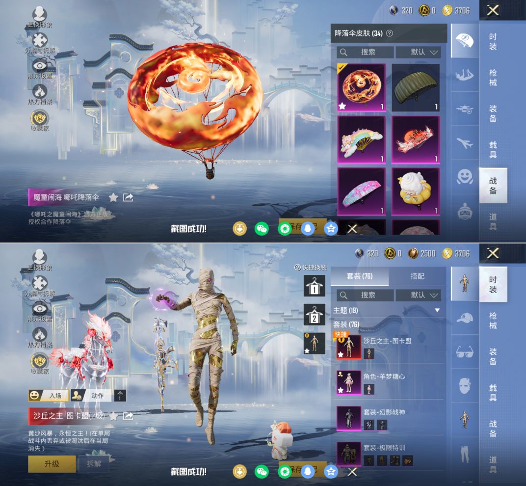 HPQM4136389和平精英账号详情图8