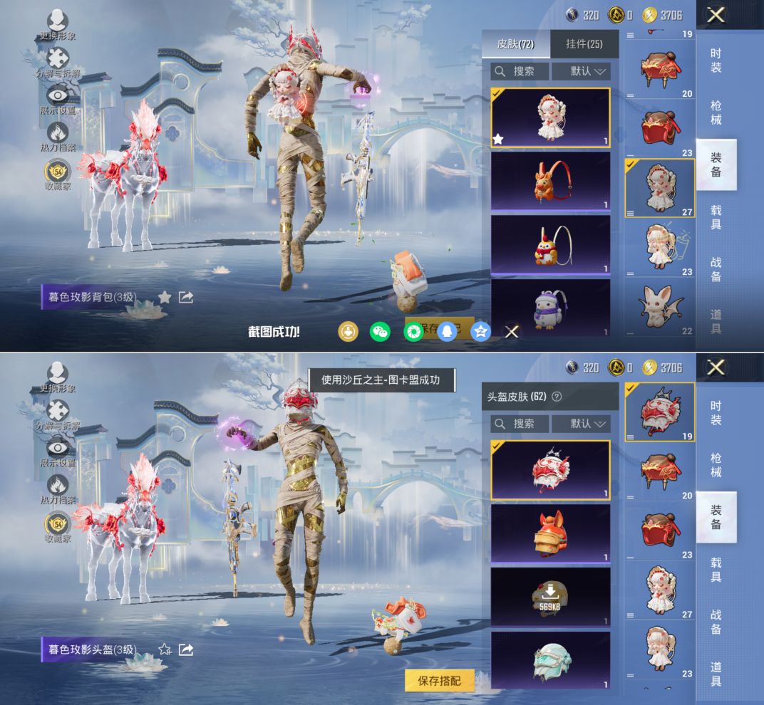 HPQM4136389和平精英账号详情图7