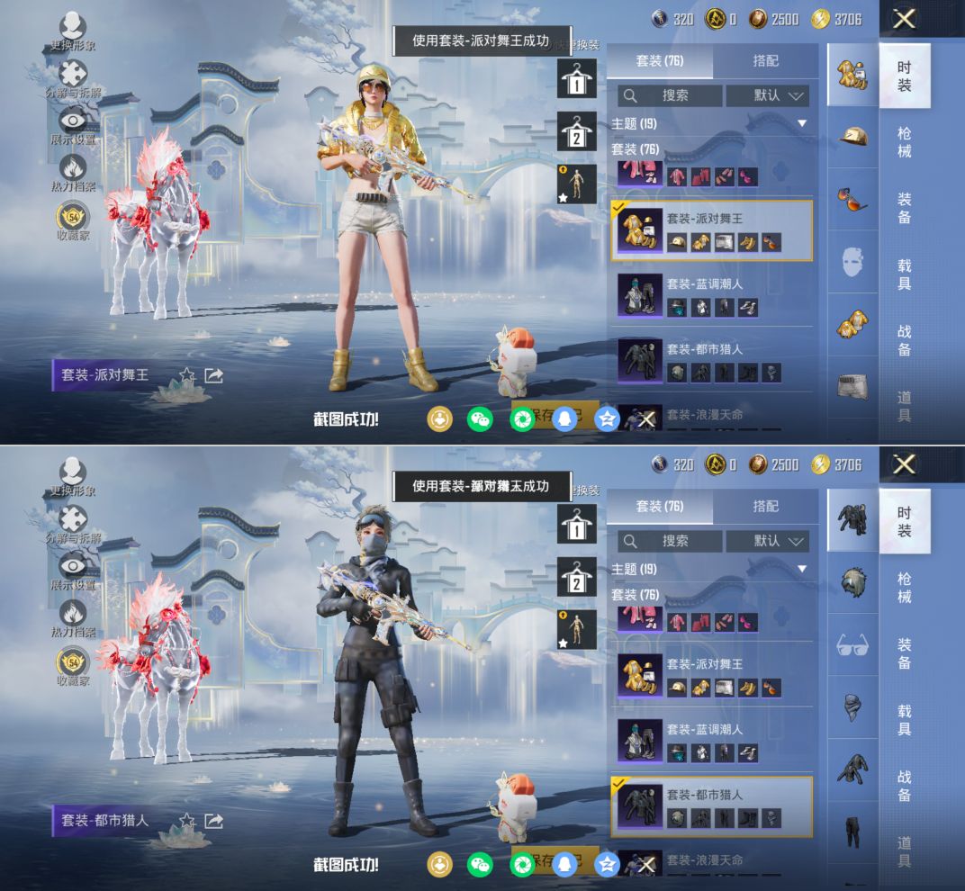 HPQM4136389和平精英账号详情图6