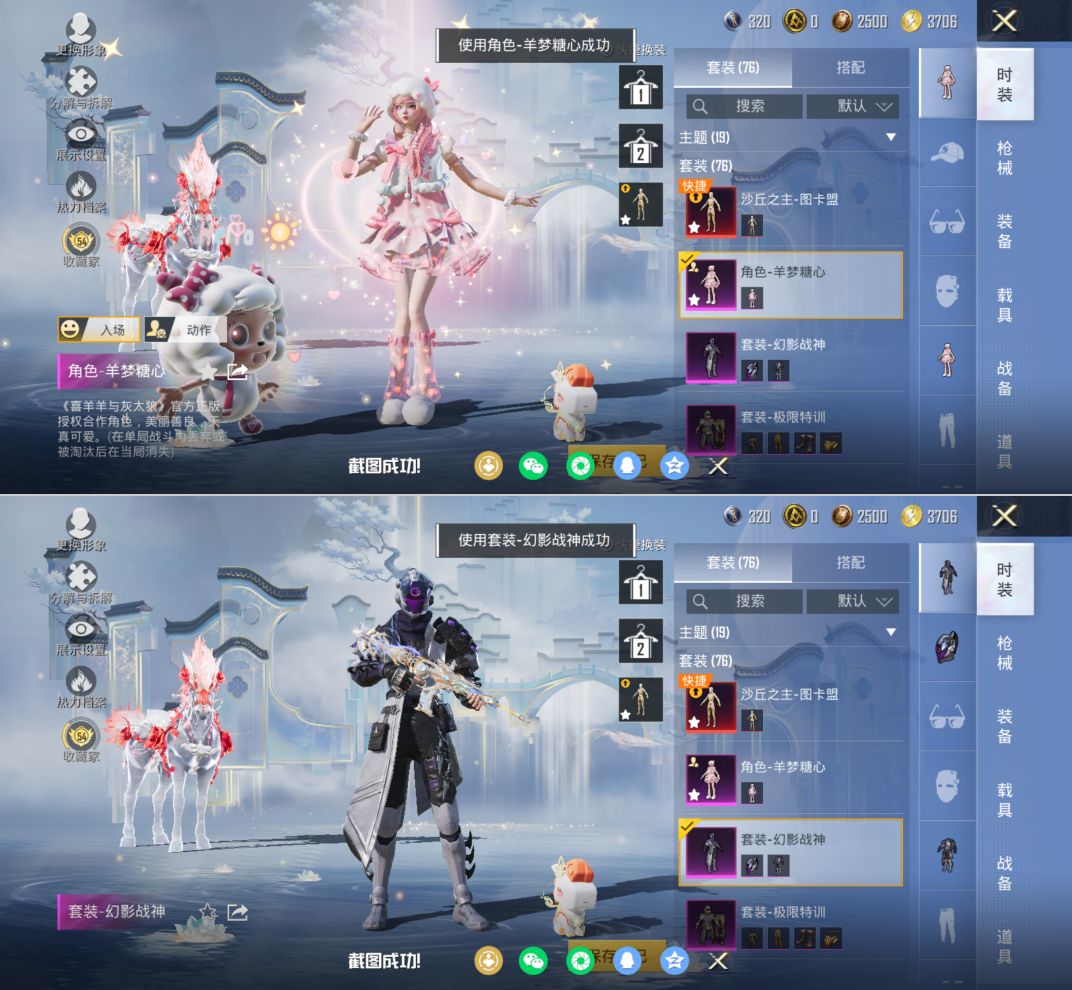 HPQM4136389和平精英账号详情图5