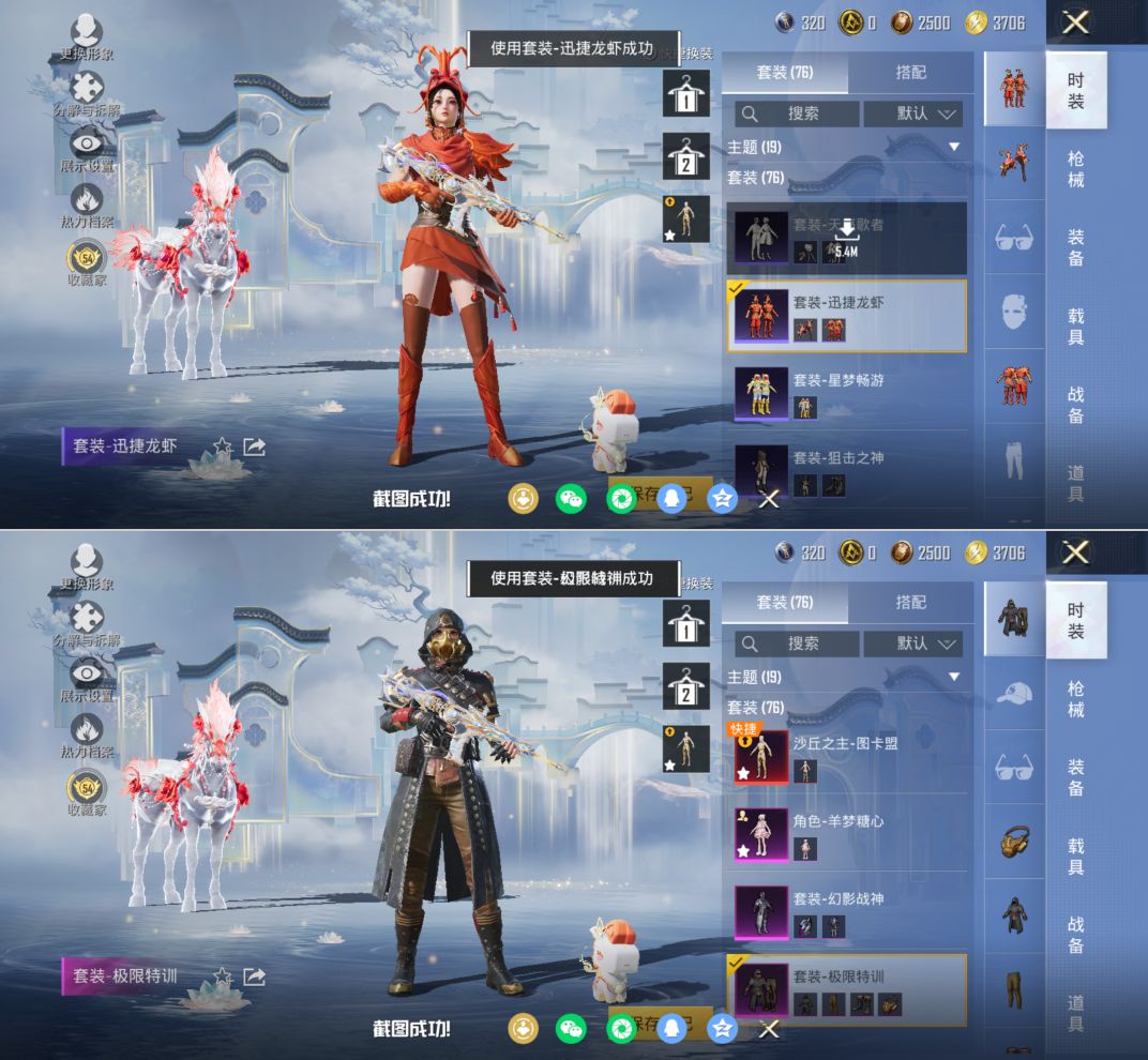 HPQM4136389和平精英账号详情图4