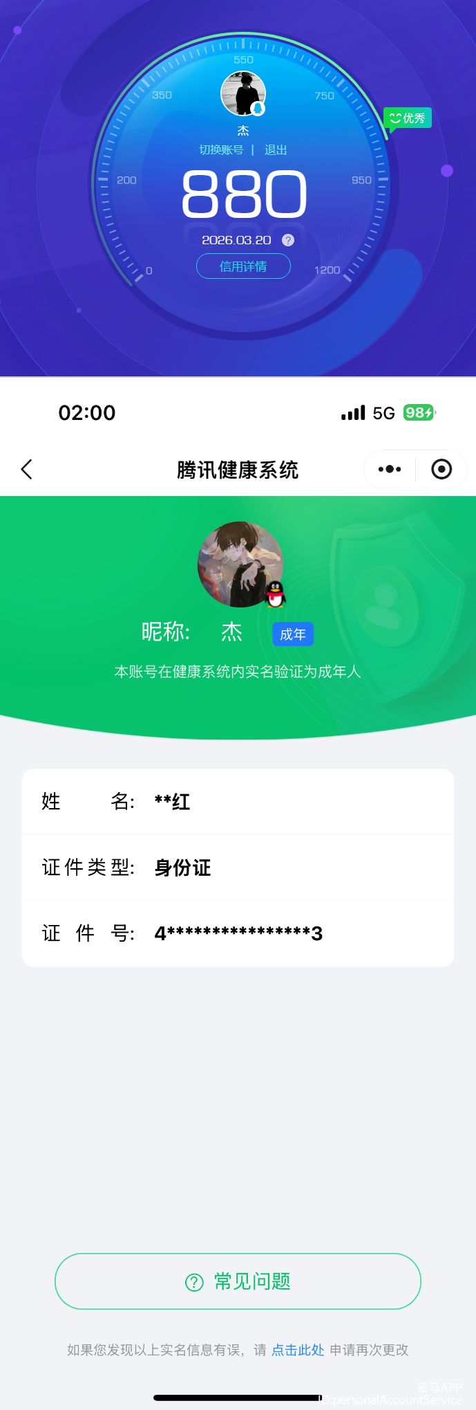 HPQM4136389和平精英账号详情图16