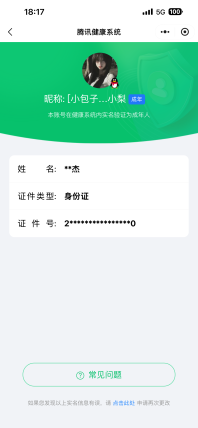 HPQM4136413和平精英账号详情图9 HPQM4136413和平精英账号详情图9