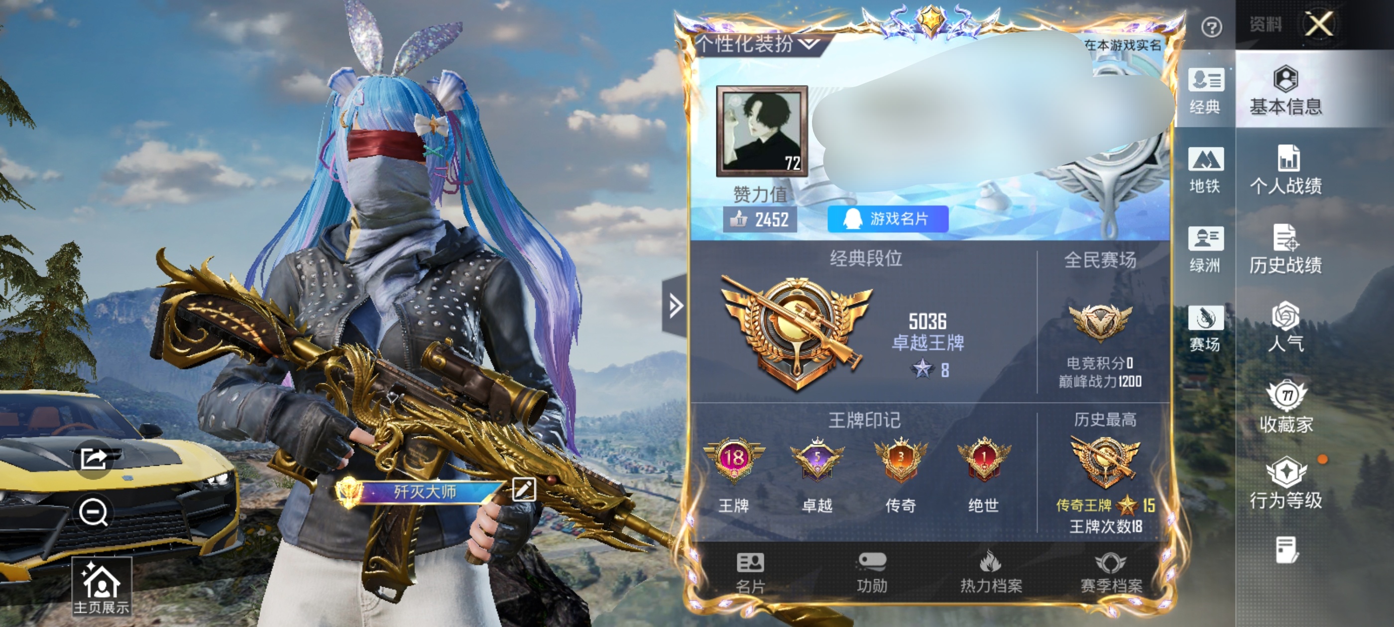 和平精英账号安卓QQDSH2425【身法号1载具-11粉装-12特效枪 都市猎人 暗影哥特 小丑鱼 蓝螳螂 洛天依】安卓