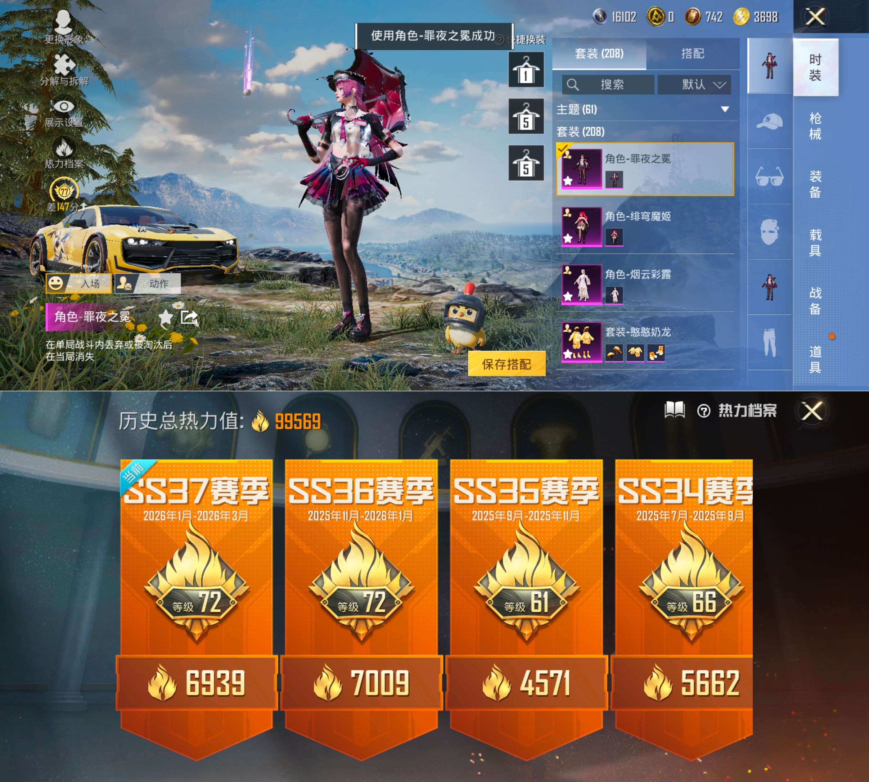 HPQM4137494和平精英账号详情图4