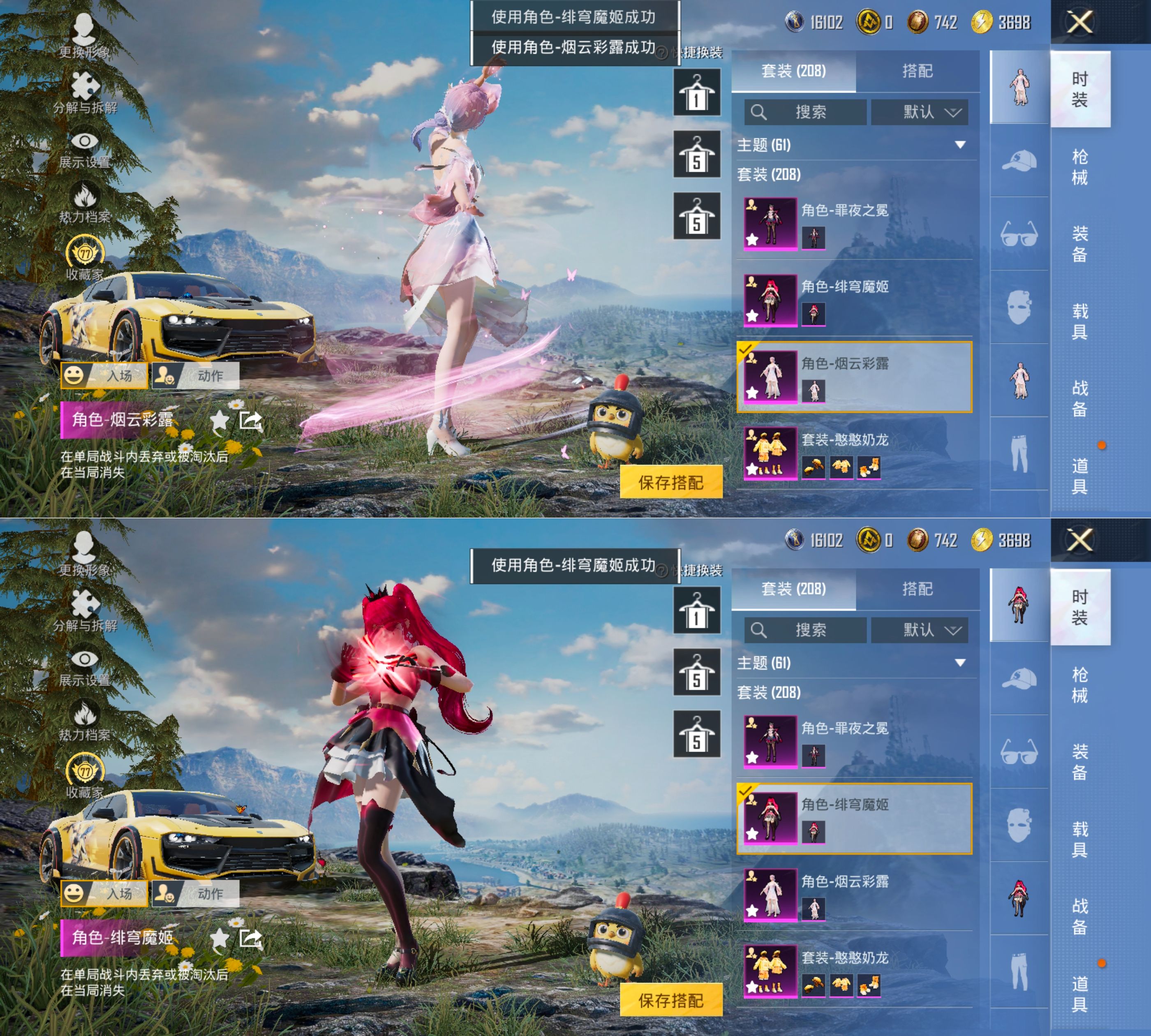 HPQM4137494和平精英账号详情图5