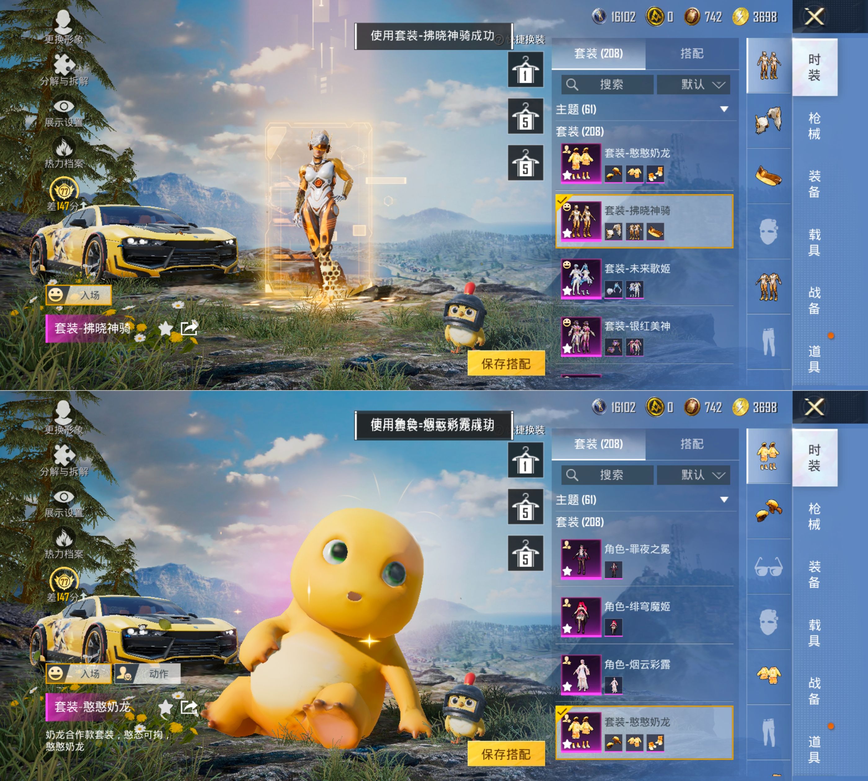 HPQM4137494和平精英账号详情图6