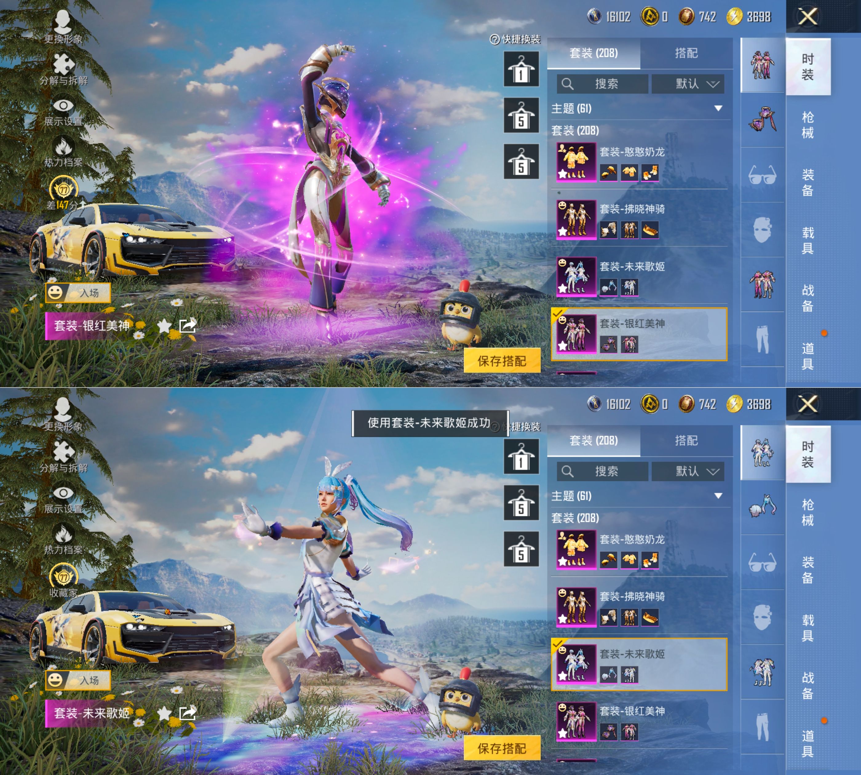 HPQM4137494和平精英账号详情图7