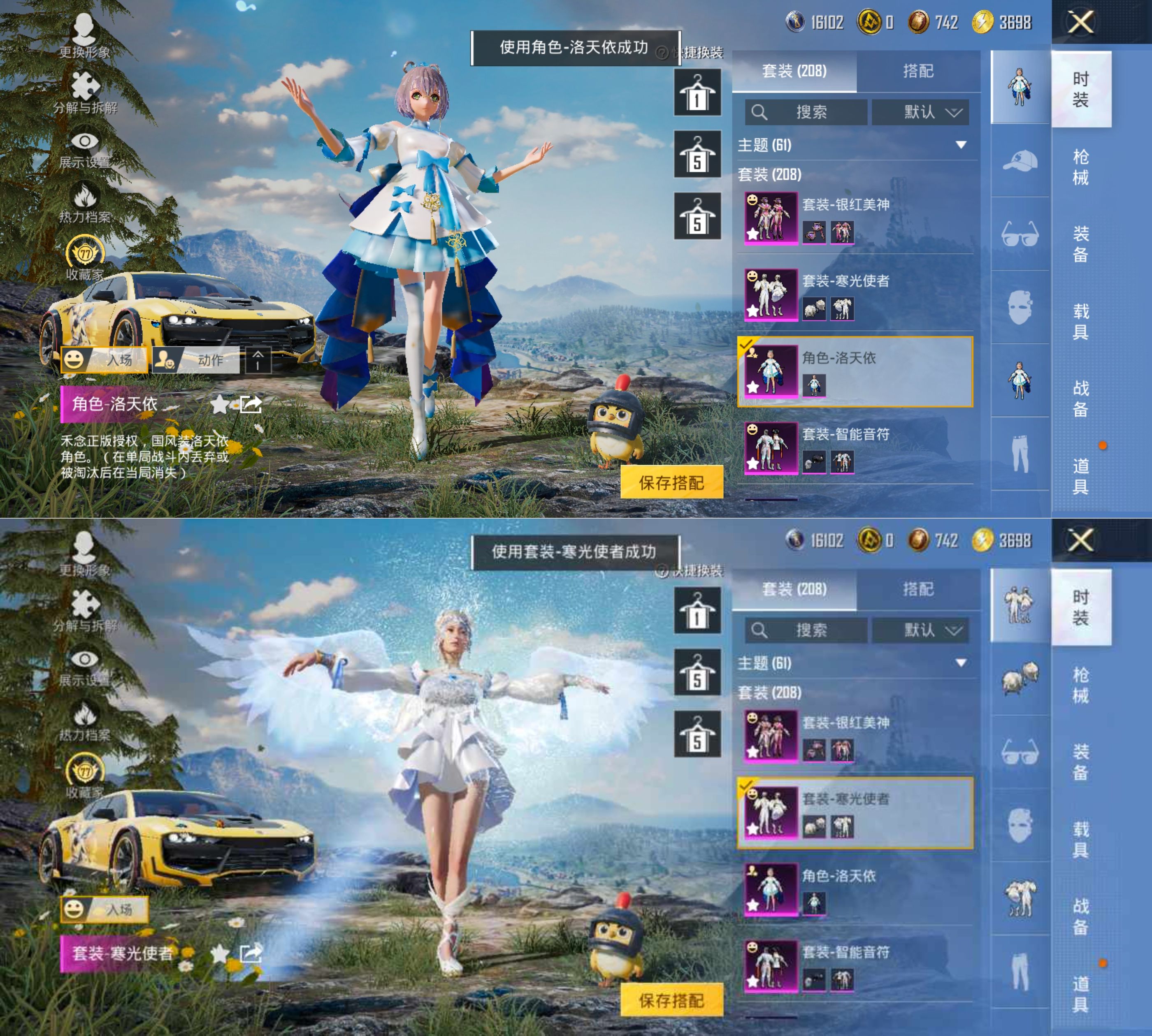 HPQM4137494和平精英账号详情图8