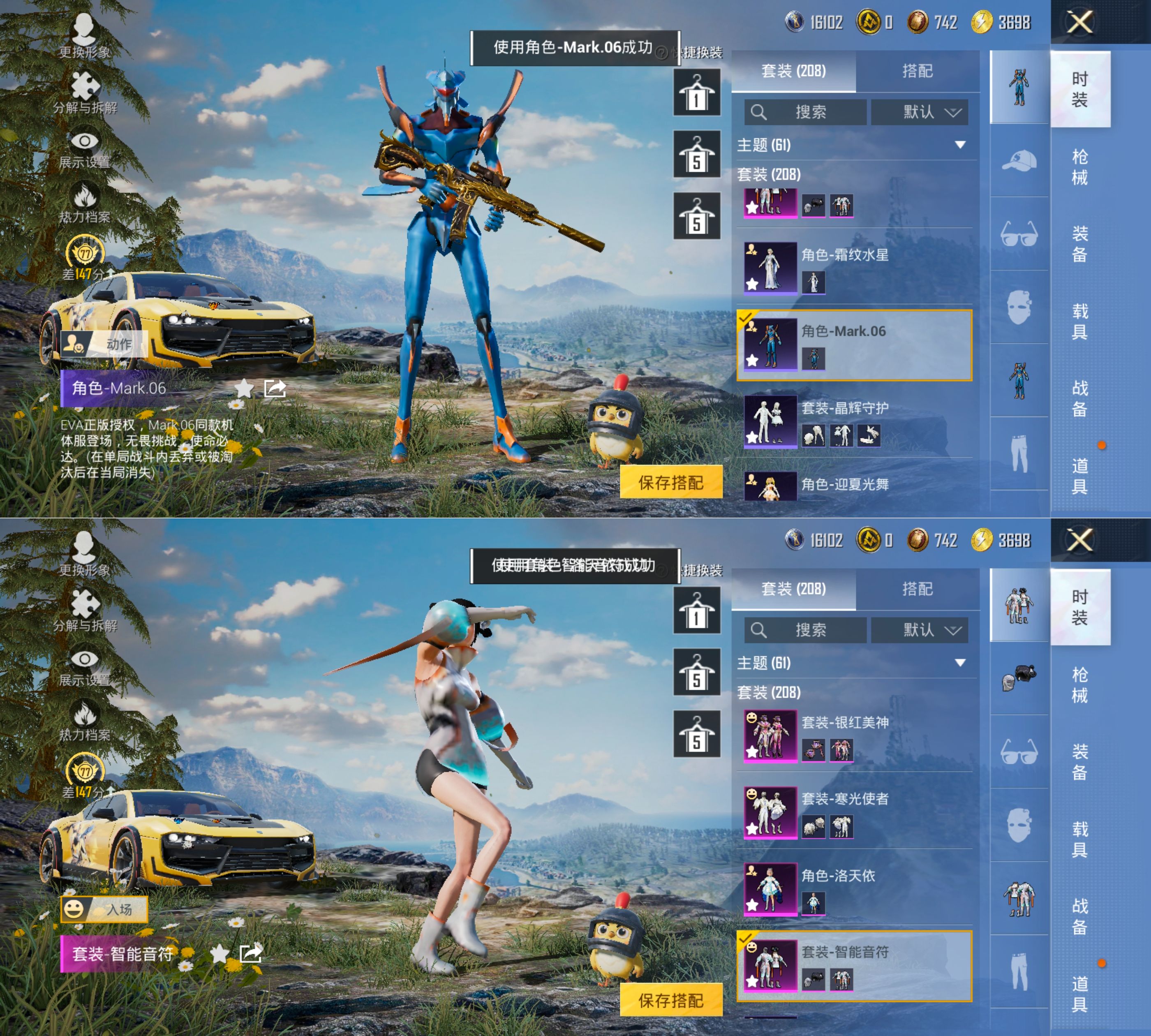 HPQM4137494和平精英账号详情图9