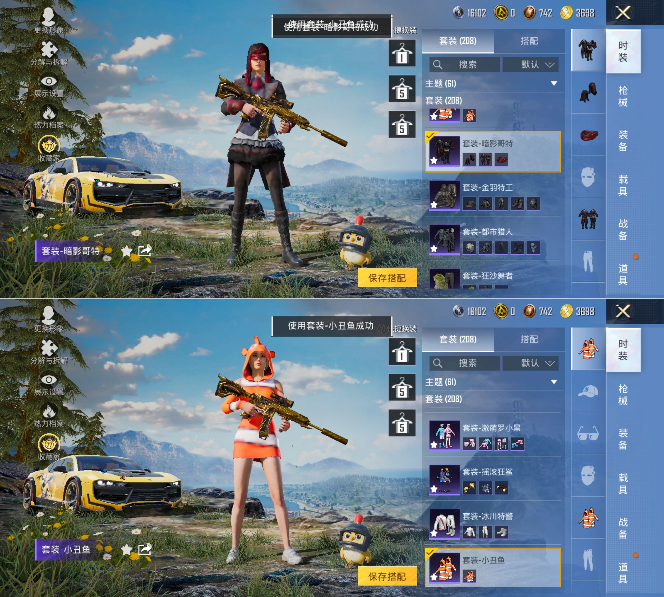 HPQM4137494和平精英账号详情图11