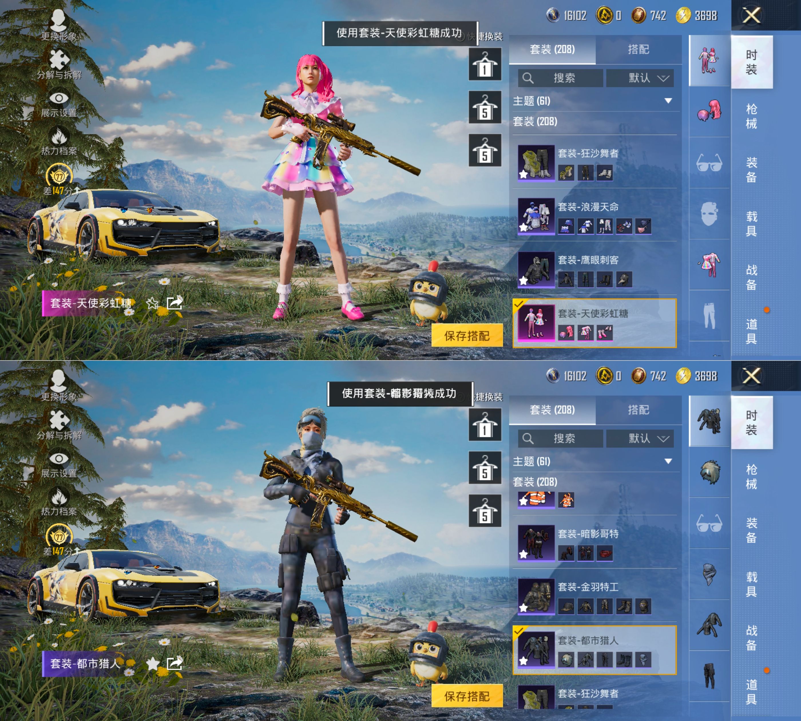 HPQM4137494和平精英账号详情图12