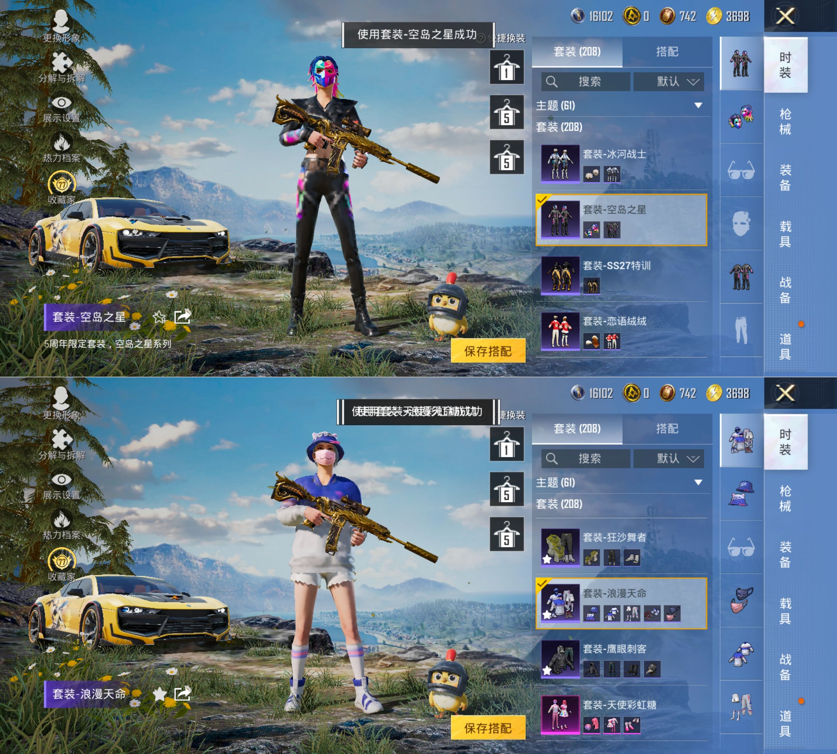 HPQM4137494和平精英账号详情图13