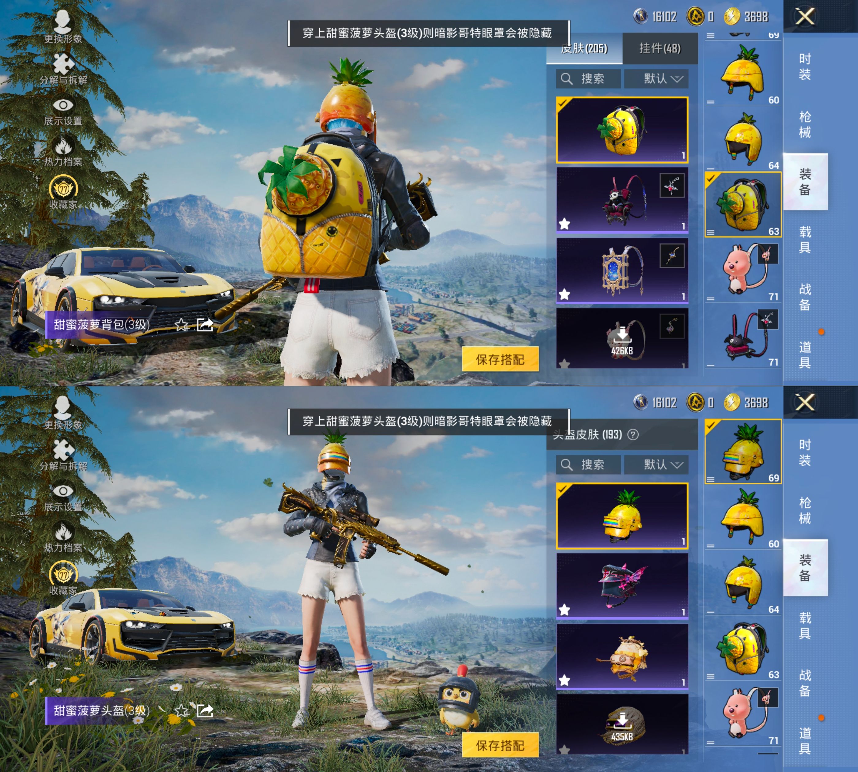 HPQM4137494和平精英账号详情图21