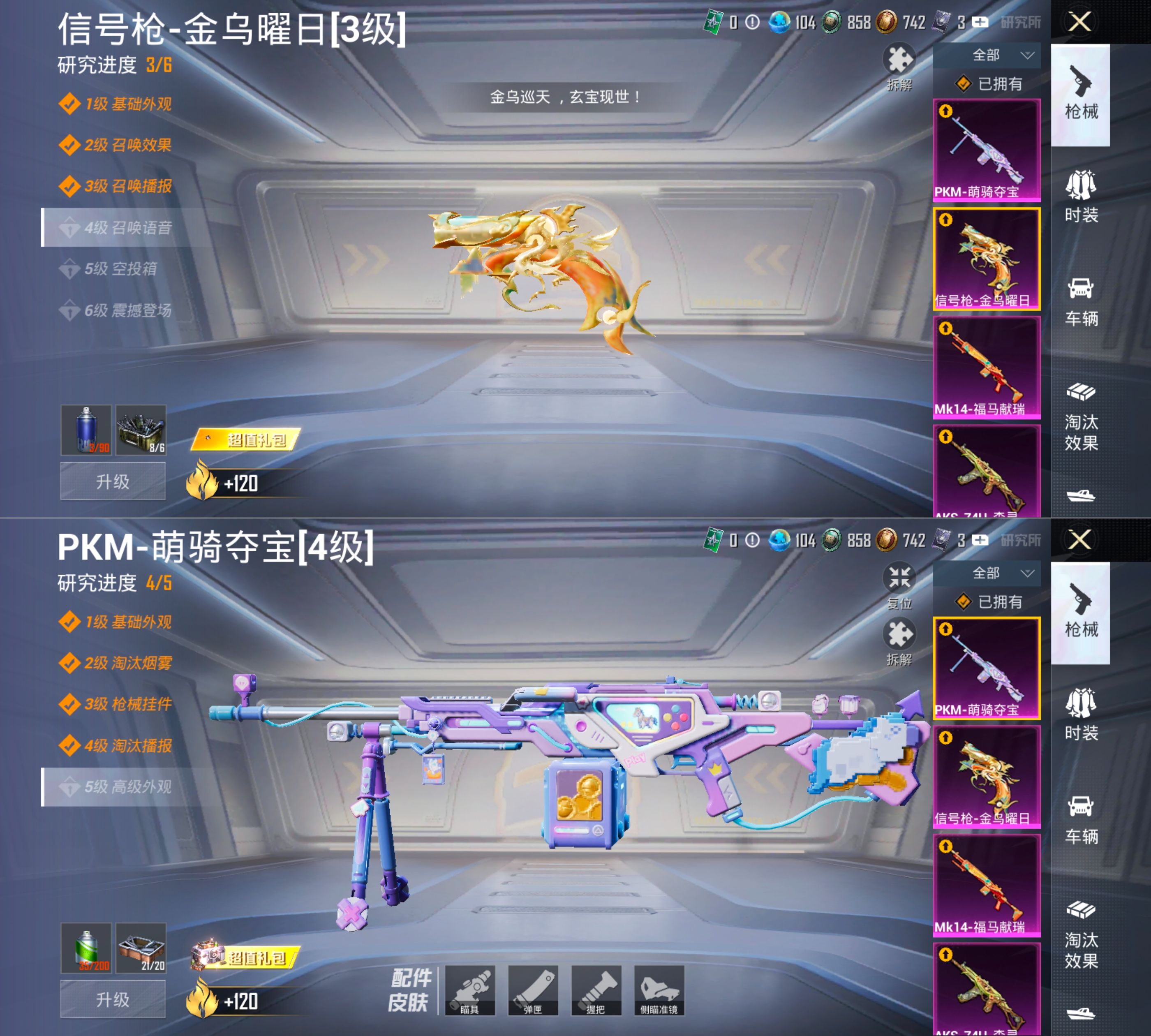 HPQM4137494和平精英账号详情图19