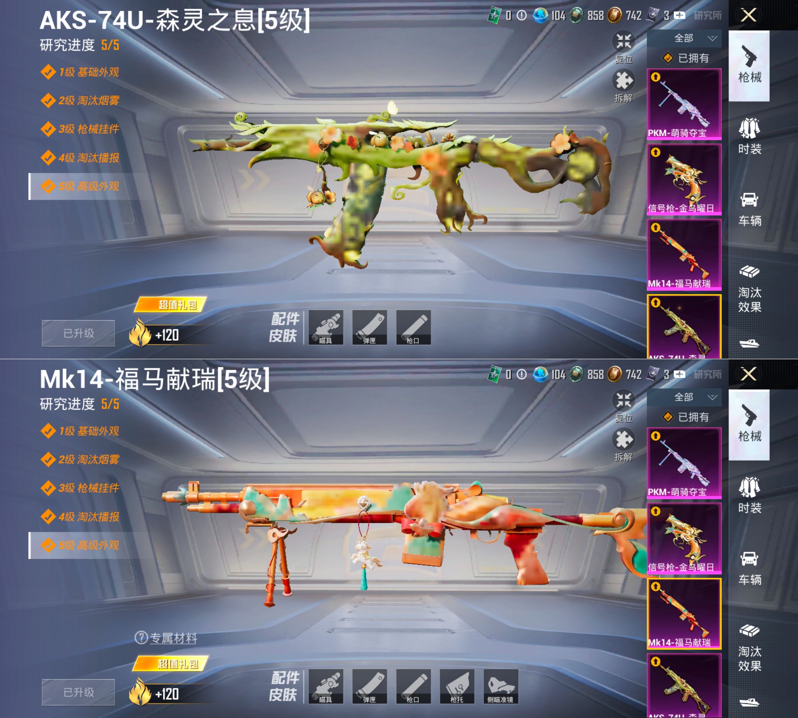 HPQM4137494和平精英账号详情图18