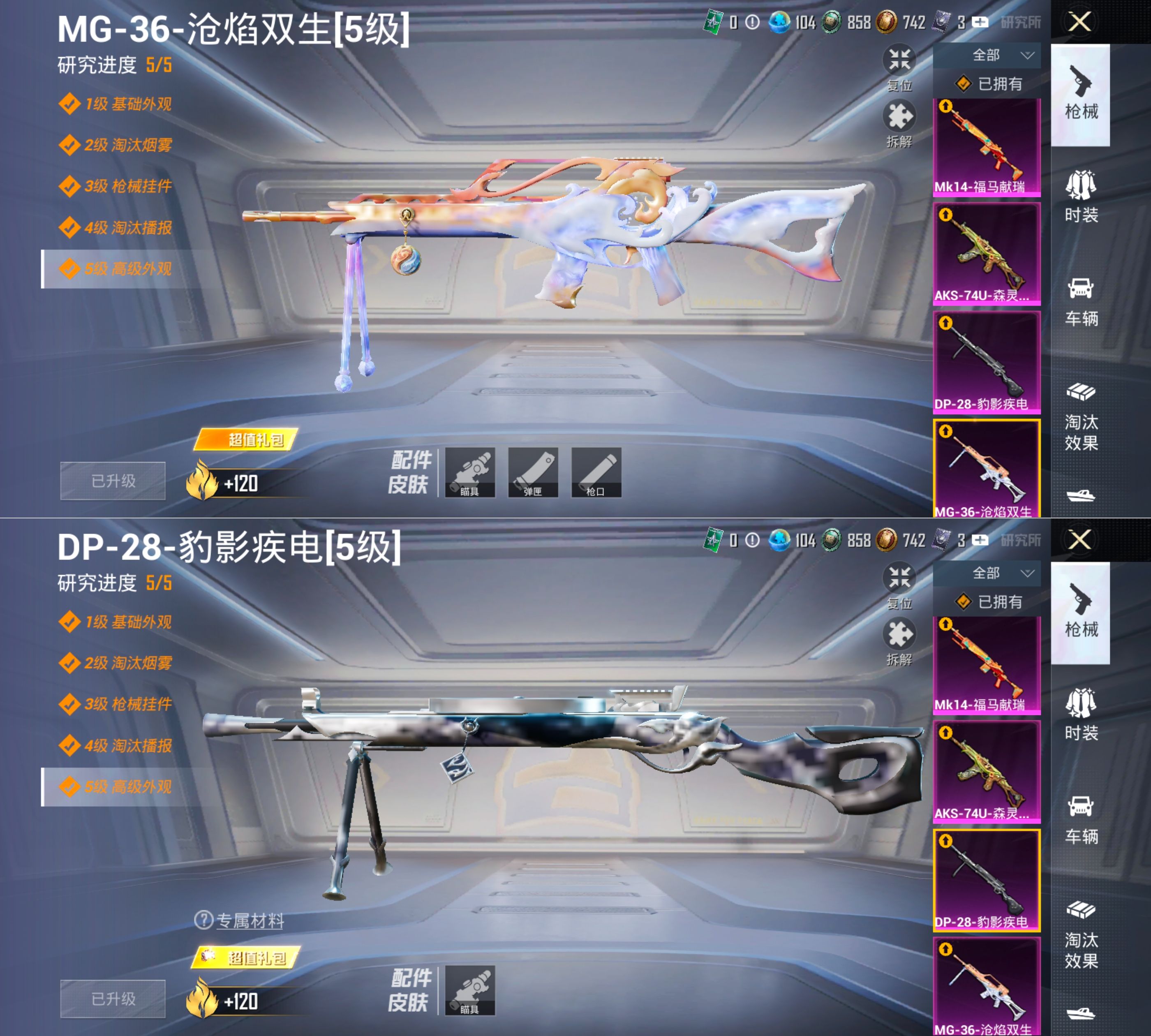 HPQM4137494和平精英账号详情图17