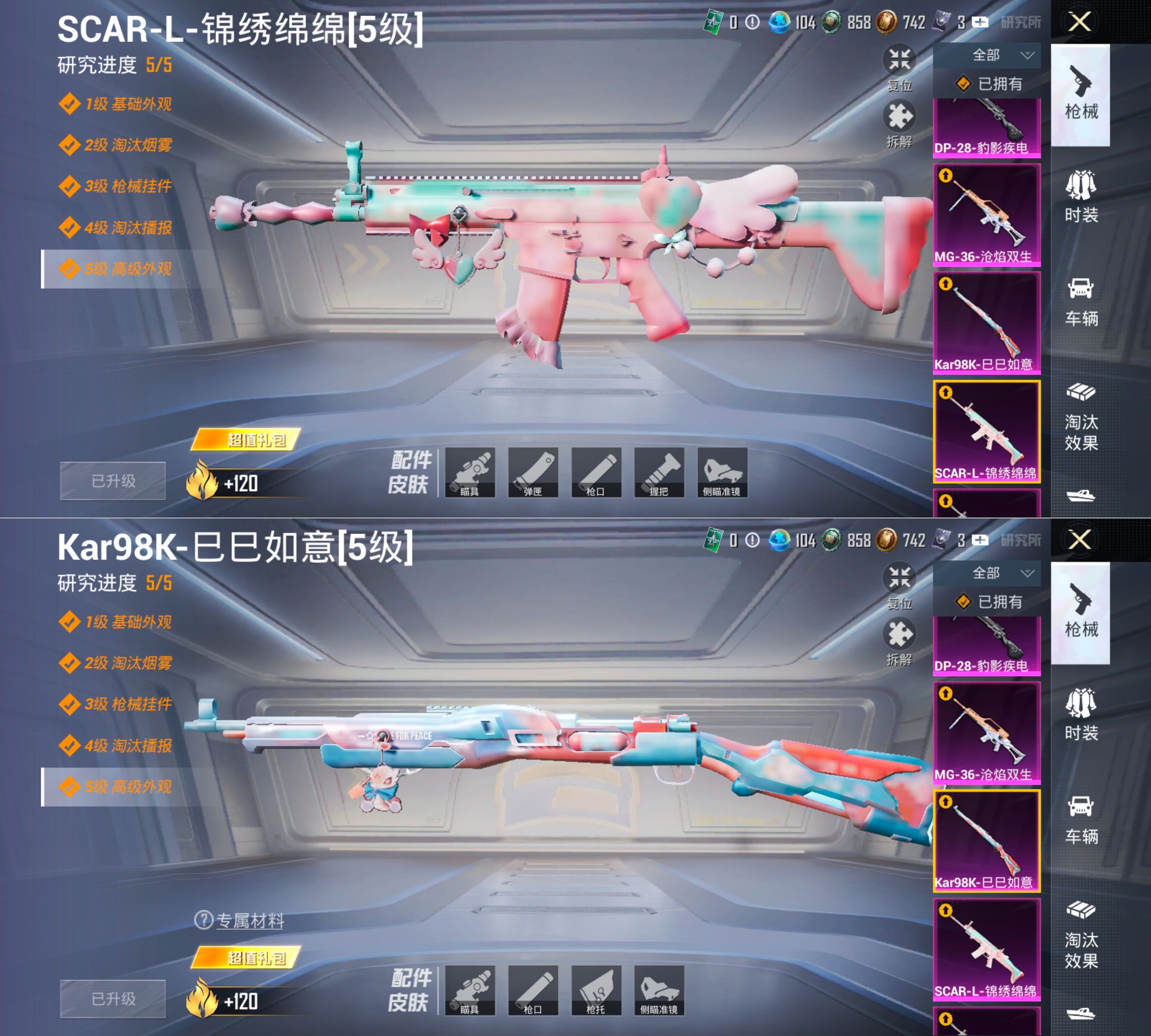 HPQM4137494和平精英账号详情图16