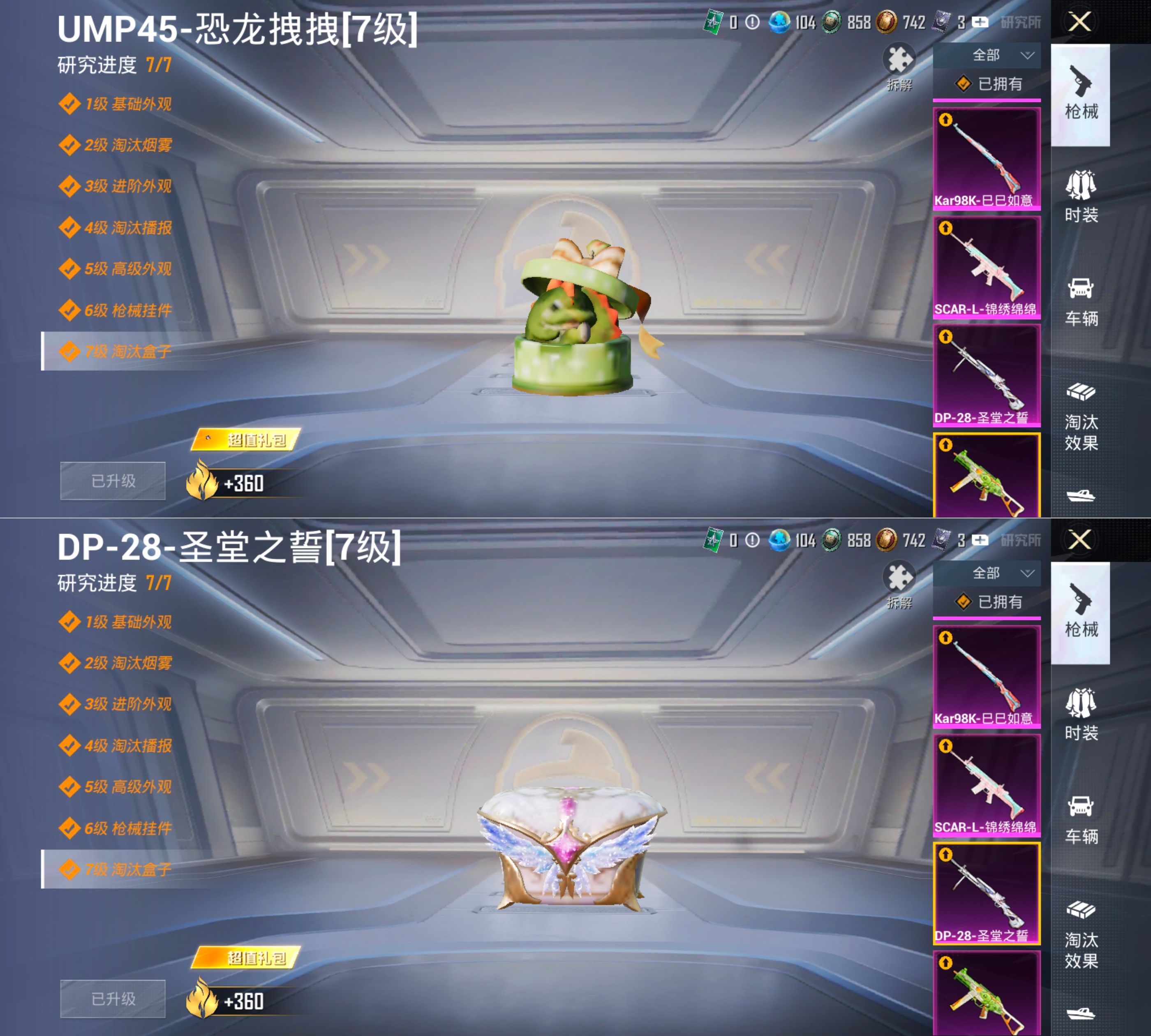 HPQM4137494和平精英账号详情图15